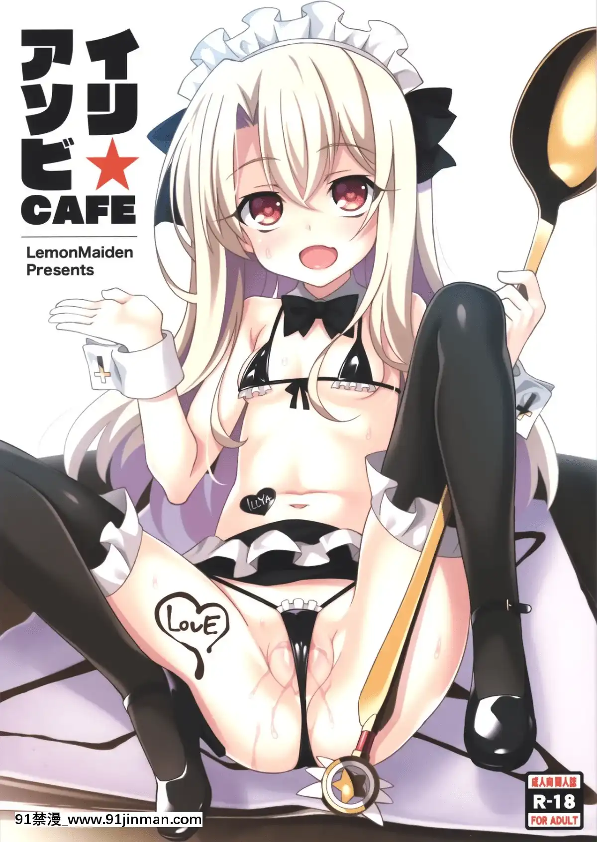 (COMIC1☆13)-[LemonMaiden-(蒼海)]-イリ★アソビCAFE-(Fatekaleid-liner-プリズマ☆イリヤ)-[無邪氣漢化組][h漫畫 兄妹]