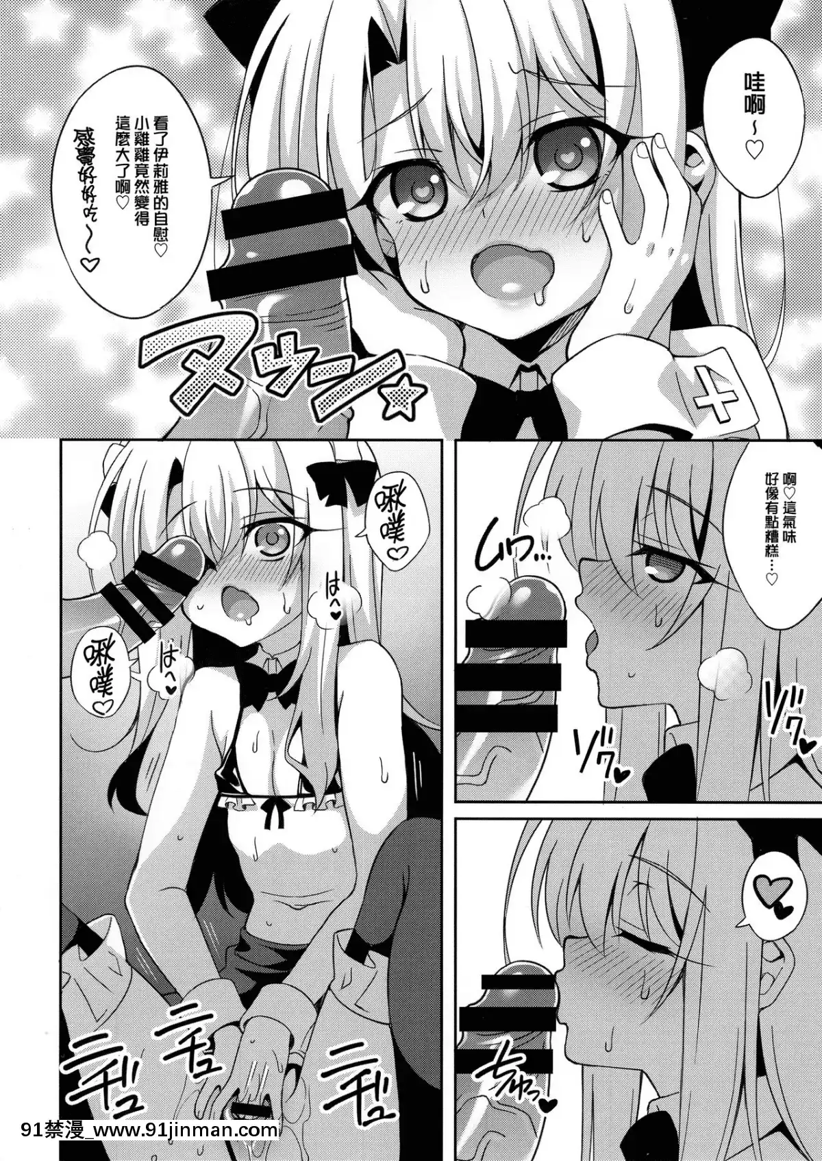 (COMIC1☆13)-[LemonMaiden-(蒼海)]-イリ★アソビCAFE-(Fatekaleid-liner-プリズマ☆イリヤ)-[無邪氣漢化組][h漫畫 兄妹]