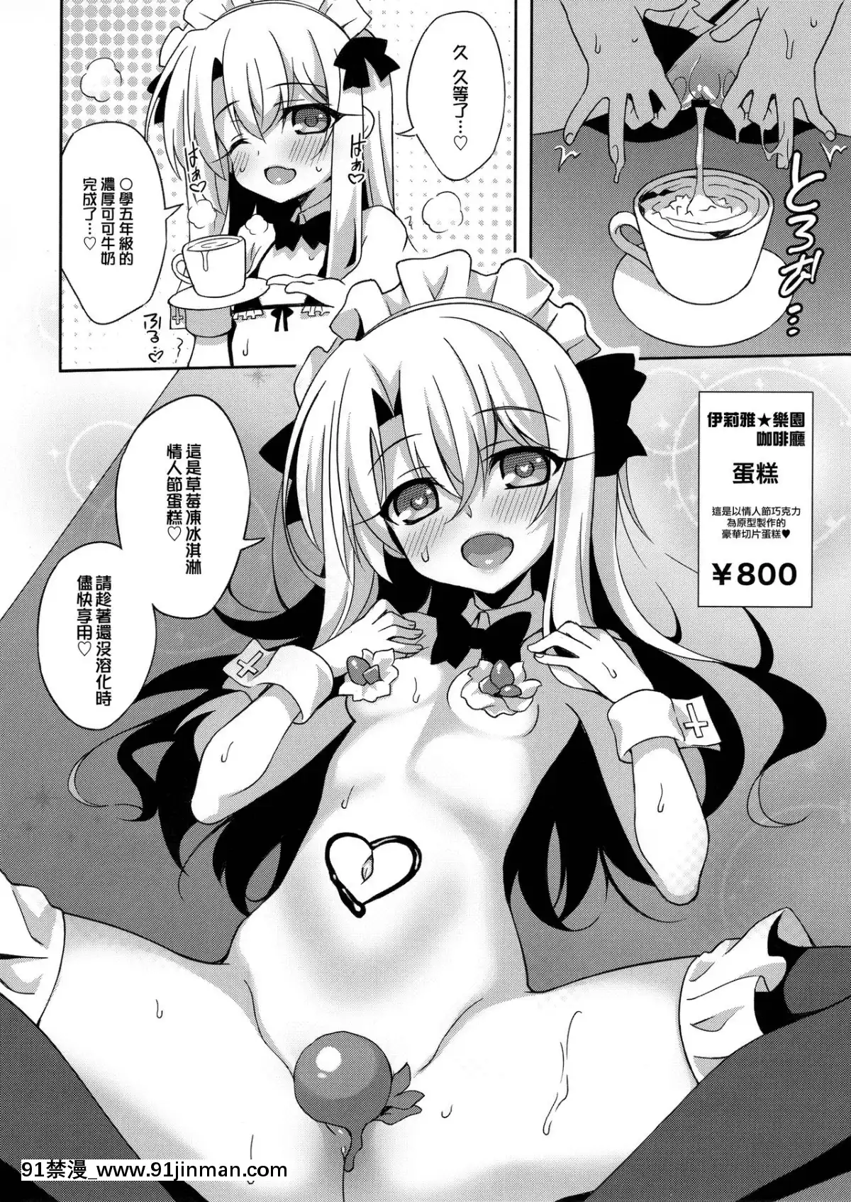 (COMIC1☆13)-[LemonMaiden-(蒼海)]-イリ★アソビCAFE-(Fatekaleid-liner-プリズマ☆イリヤ)-[無邪氣漢化組][h漫畫 兄妹]