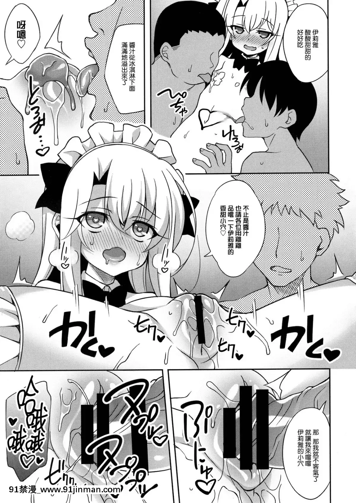 (COMIC1☆13)-[LemonMaiden-(蒼海)]-イリ★アソビCAFE-(Fatekaleid-liner-プリズマ☆イリヤ)-[無邪氣漢化組][h漫畫 兄妹]