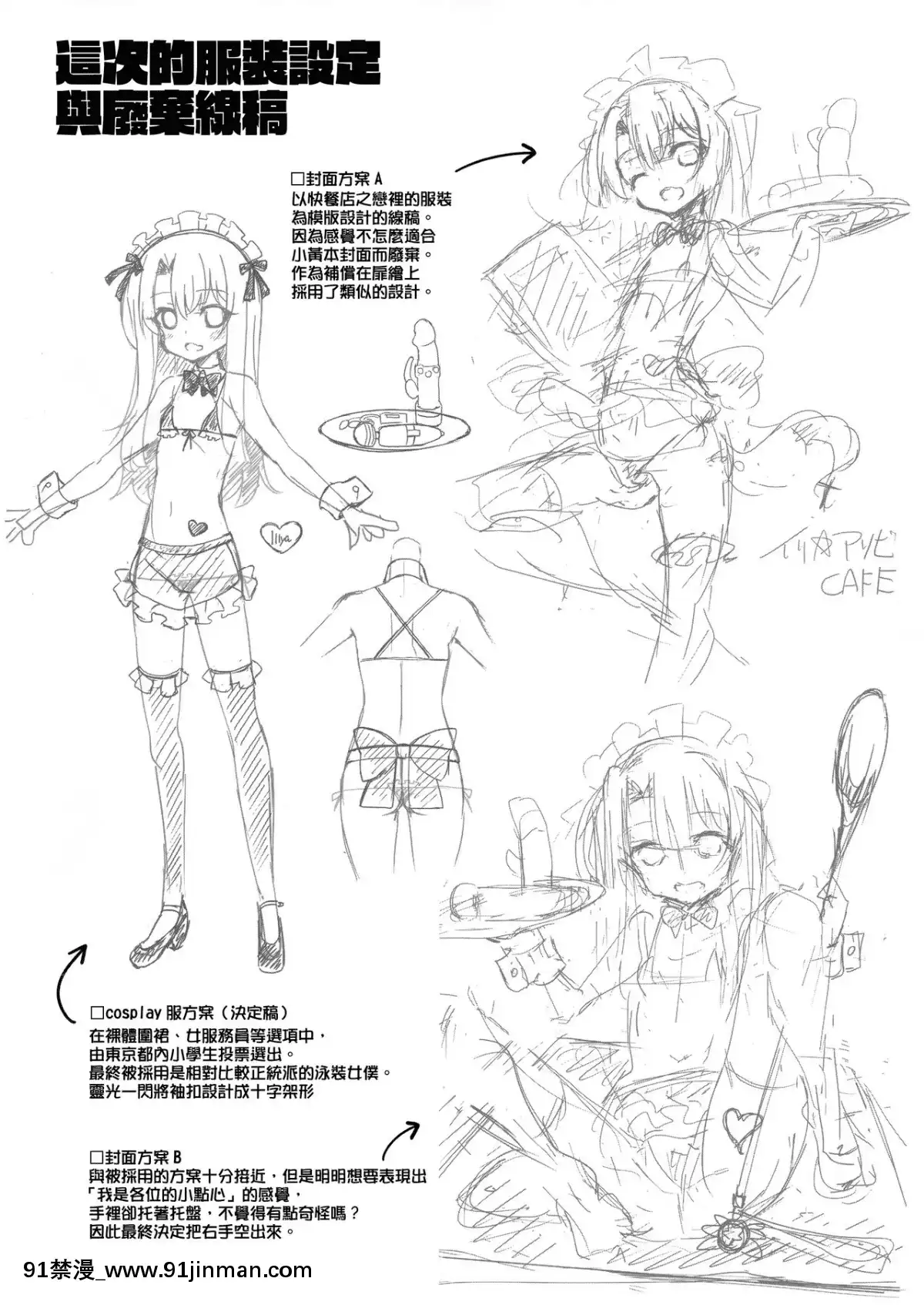 (COMIC1☆13)-[LemonMaiden-(蒼海)]-イリ★アソビCAFE-(Fatekaleid-liner-プリズマ☆イリヤ)-[無邪氣漢化組][h漫畫 兄妹]