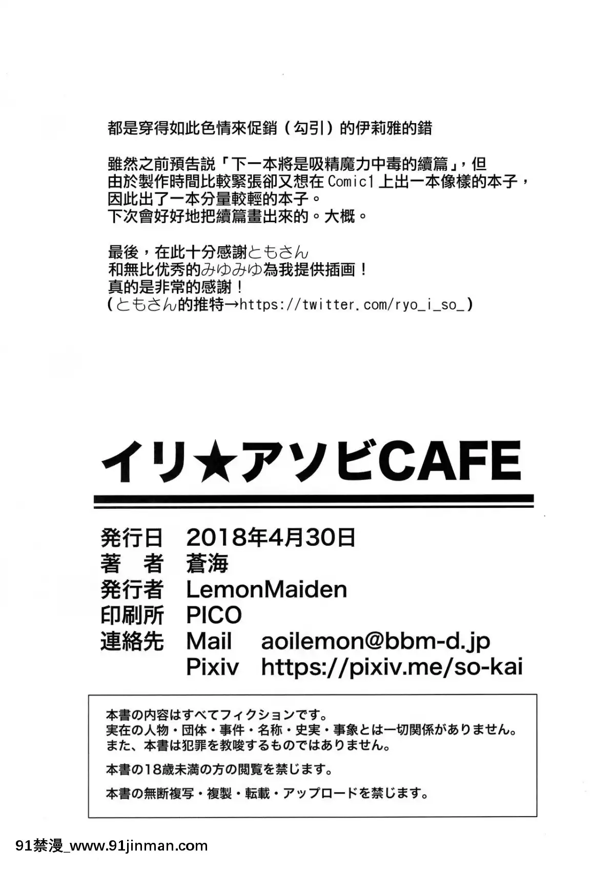 (COMIC1☆13)-[LemonMaiden-(蒼海)]-イリ★アソビCAFE-(Fatekaleid-liner-プリズマ☆イリヤ)-[無邪氣漢化組][h漫畫 兄妹]