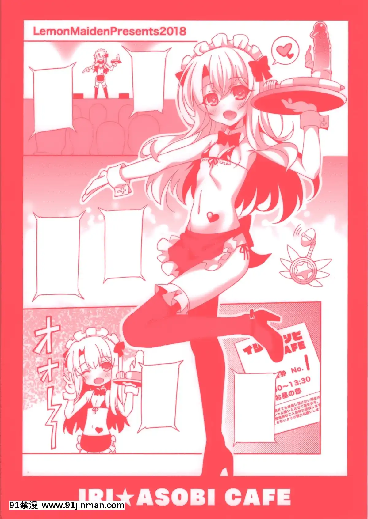 (COMIC1☆13)-[LemonMaiden-(蒼海)]-イリ★アソビCAFE-(Fatekaleid-liner-プリズマ☆イリヤ)-[無邪氣漢化組][h漫畫 兄妹]