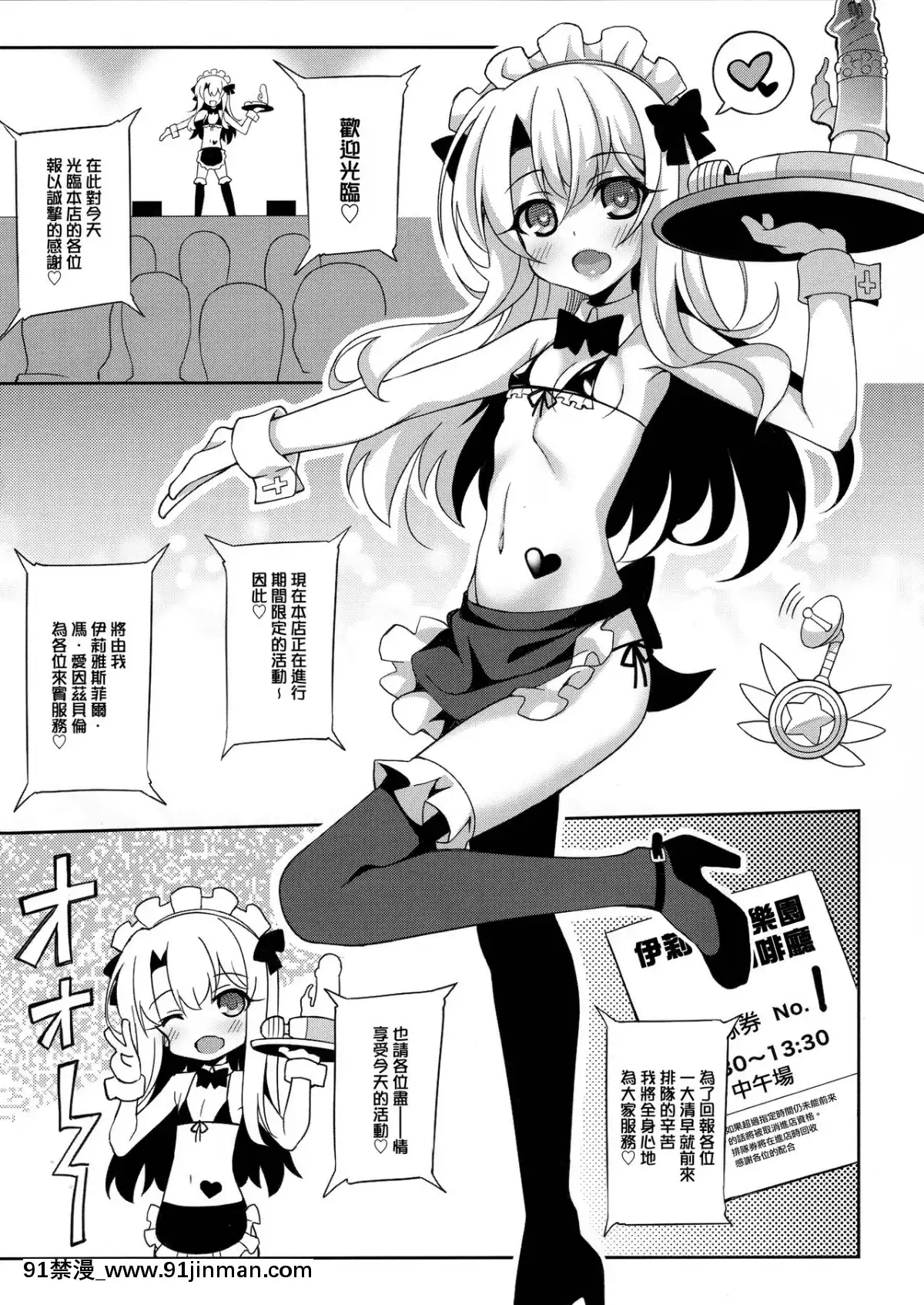 (COMIC1☆13)-[LemonMaiden-(蒼海)]-イリ★アソビCAFE-(Fatekaleid-liner-プリズマ☆イリヤ)-[無邪氣漢化組][h漫畫 兄妹]