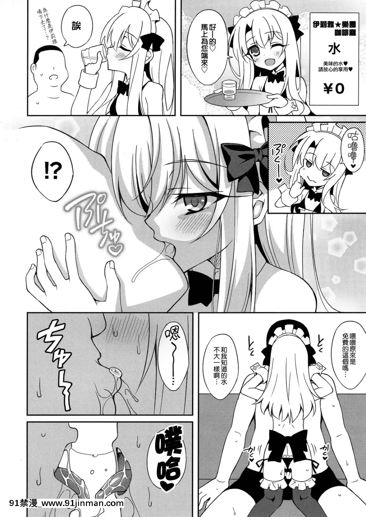 (COMIC1☆13)-[LemonMaiden-(蒼海)]-イリ★アソビCAFE-(Fatekaleid-liner-プリズマ☆イリヤ)-[無邪氣漢化組][h漫畫 兄妹]