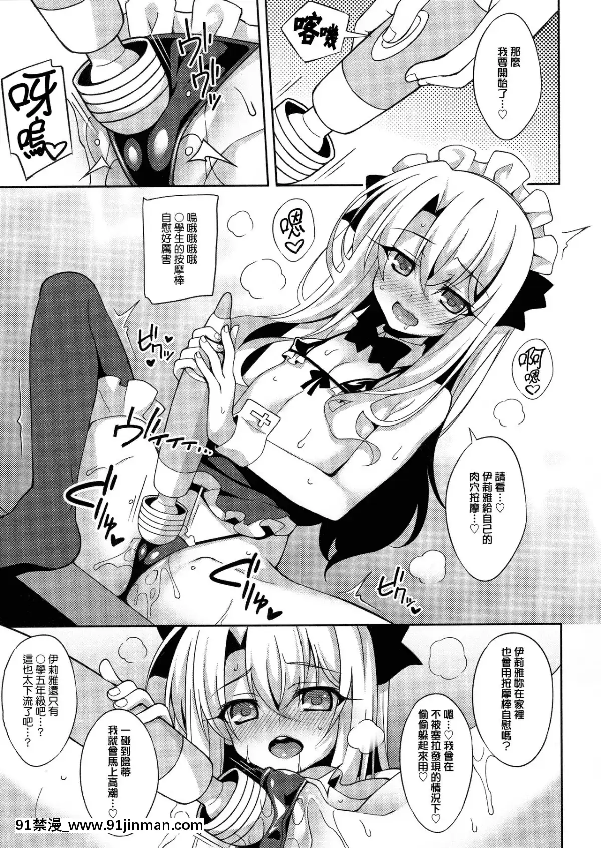 (COMIC1☆13)-[LemonMaiden-(蒼海)]-イリ★アソビCAFE-(Fatekaleid-liner-プリズマ☆イリヤ)-[無邪氣漢化組][h漫畫 兄妹]