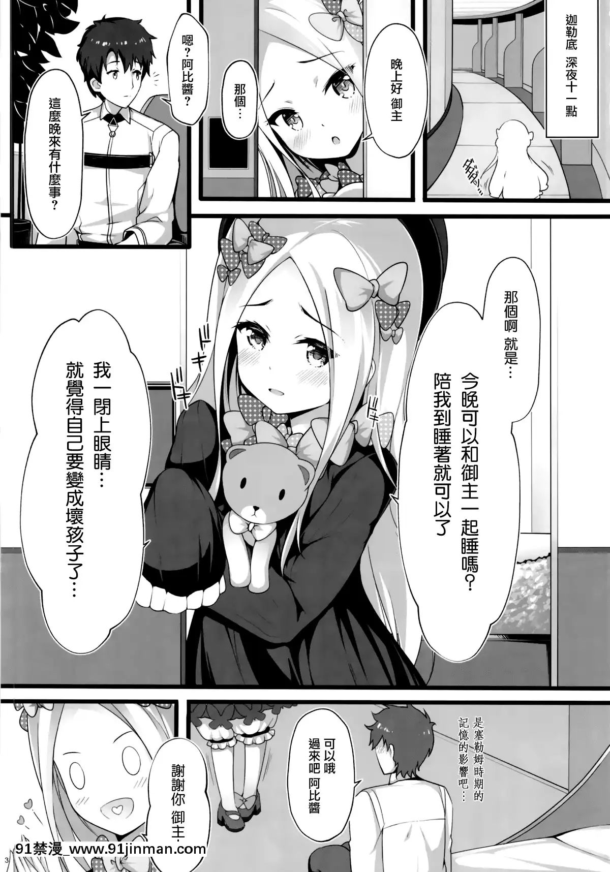 [无口遮栏 (ちやみ)] 异端なるセックス (FateGrand Order) [磷叶石汉化][where to fax 18h letter from irs]