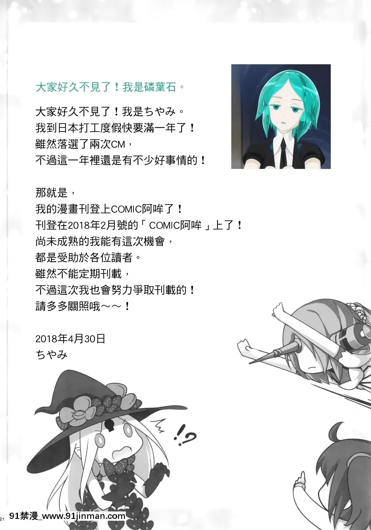 [无口遮栏 (ちやみ)] 异端なるセックス (FateGrand Order) [磷叶石汉化][where to fax 18h letter from irs]