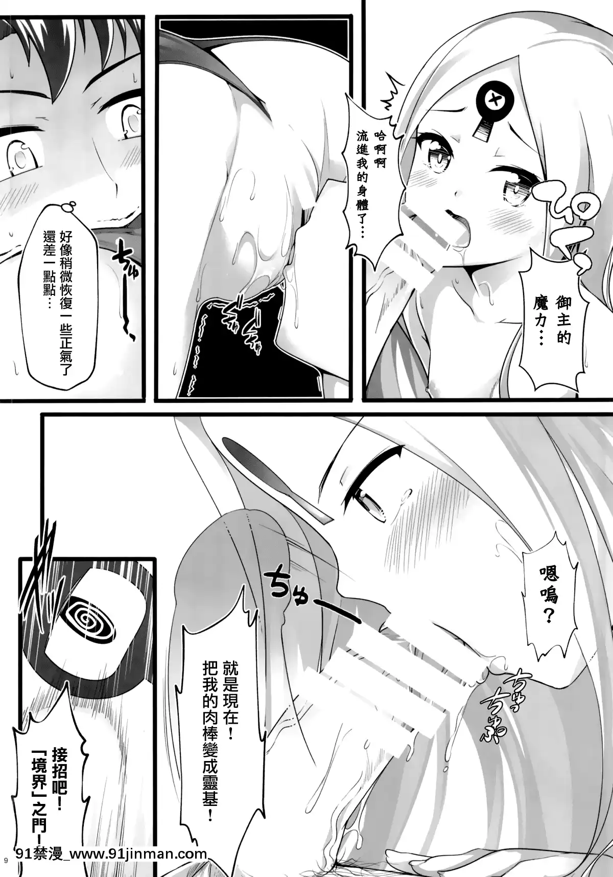 [无口遮栏 (ちやみ)] 异端なるセックス (FateGrand Order) [磷叶石汉化][where to fax 18h letter from irs]