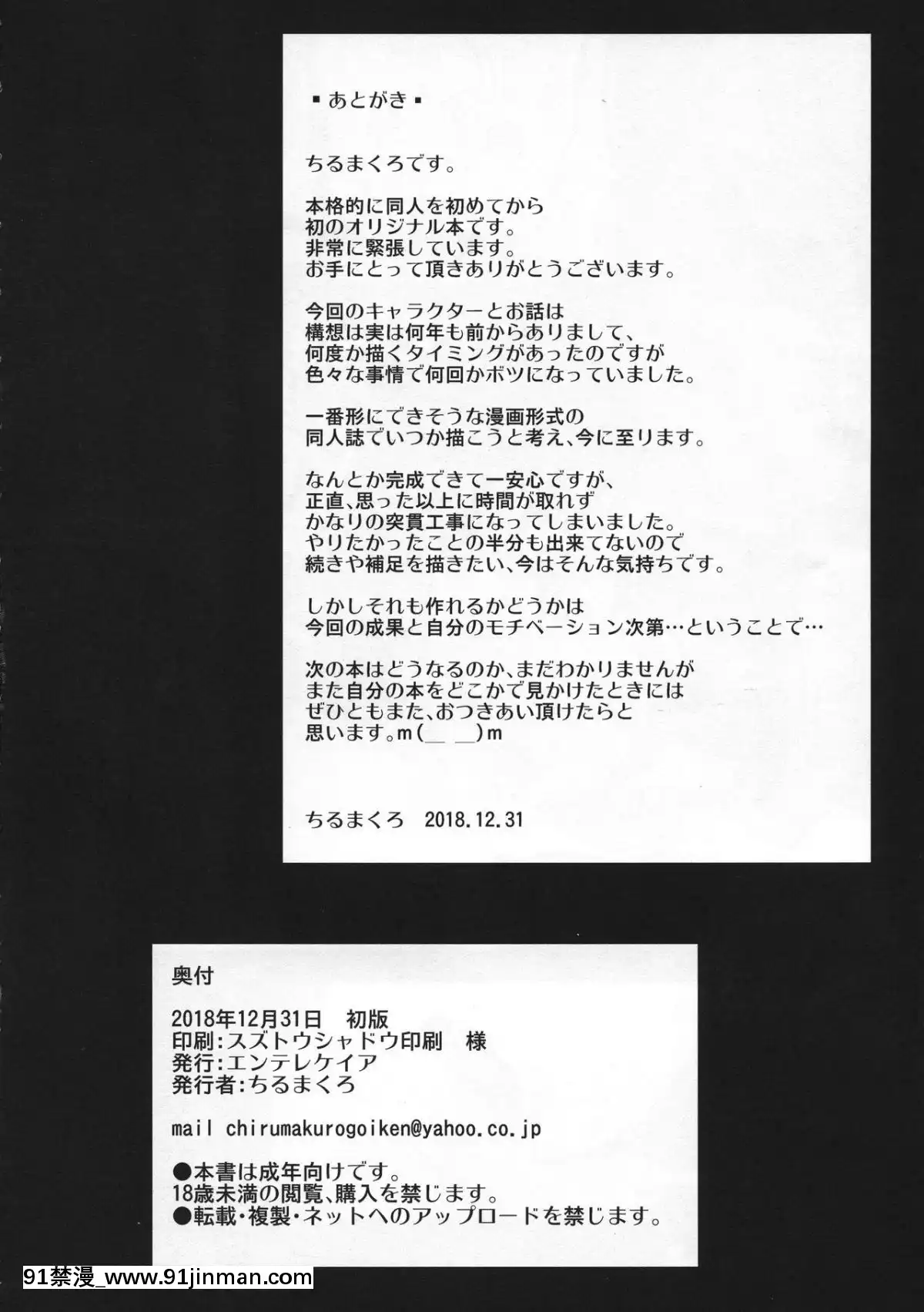 [TD個人漢化](C95)-[エンテレケイア-(ちるまくろ)]-ひなこ育成日誌-ひなこが乳牛になるまで[hed jet 9 18h clincher]