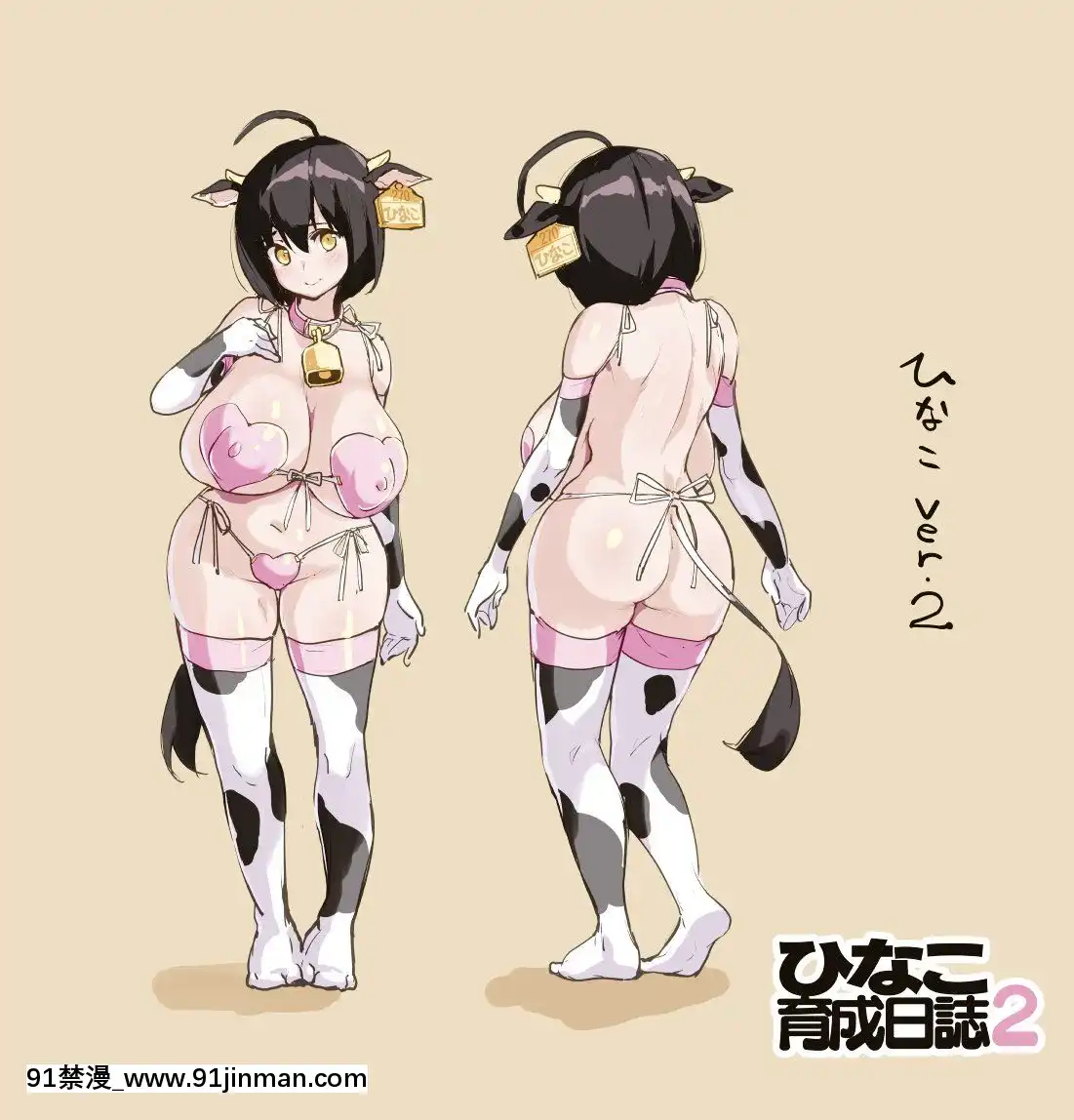 [TD個人漢化](C95)-[エンテレケイア-(ちるまくろ)]-ひなこ育成日誌-ひなこが乳牛になるまで[hed jet 9 18h clincher]