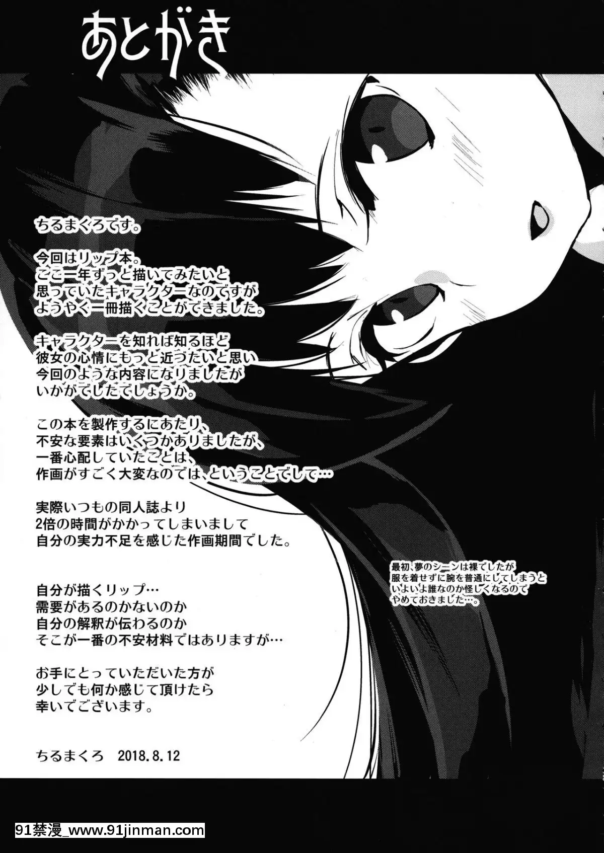 (C94)-[エンテレケイア-(ちるまくろ)]-ゆめのなかのリップ-(FateGrand-Order)[gf 18h g]