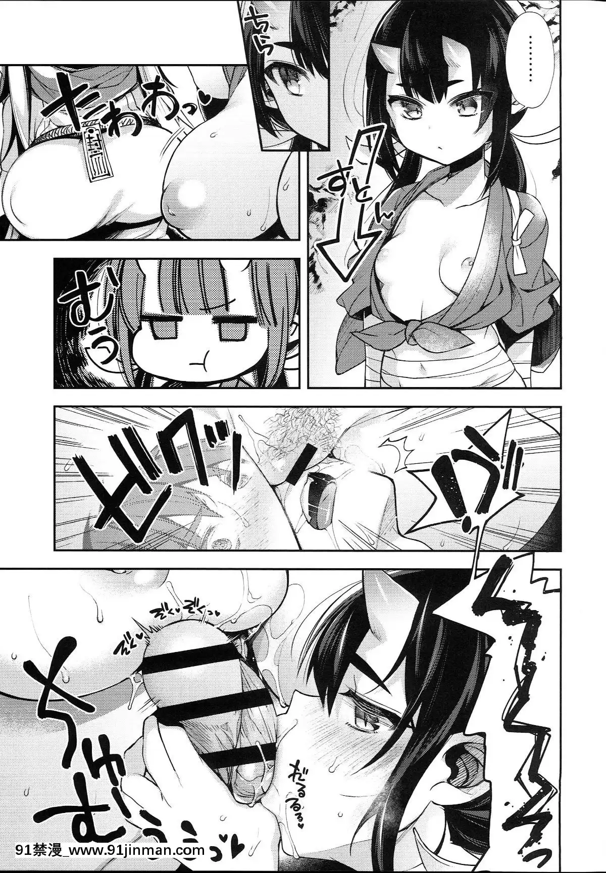 (C95)-[百々ふぐり-(しんどう)]-鬼の母娘はヒトのオスと子づくりがしたい～奪姦編～-[不咕鳥漢化組][弩級戰隊 h漫]