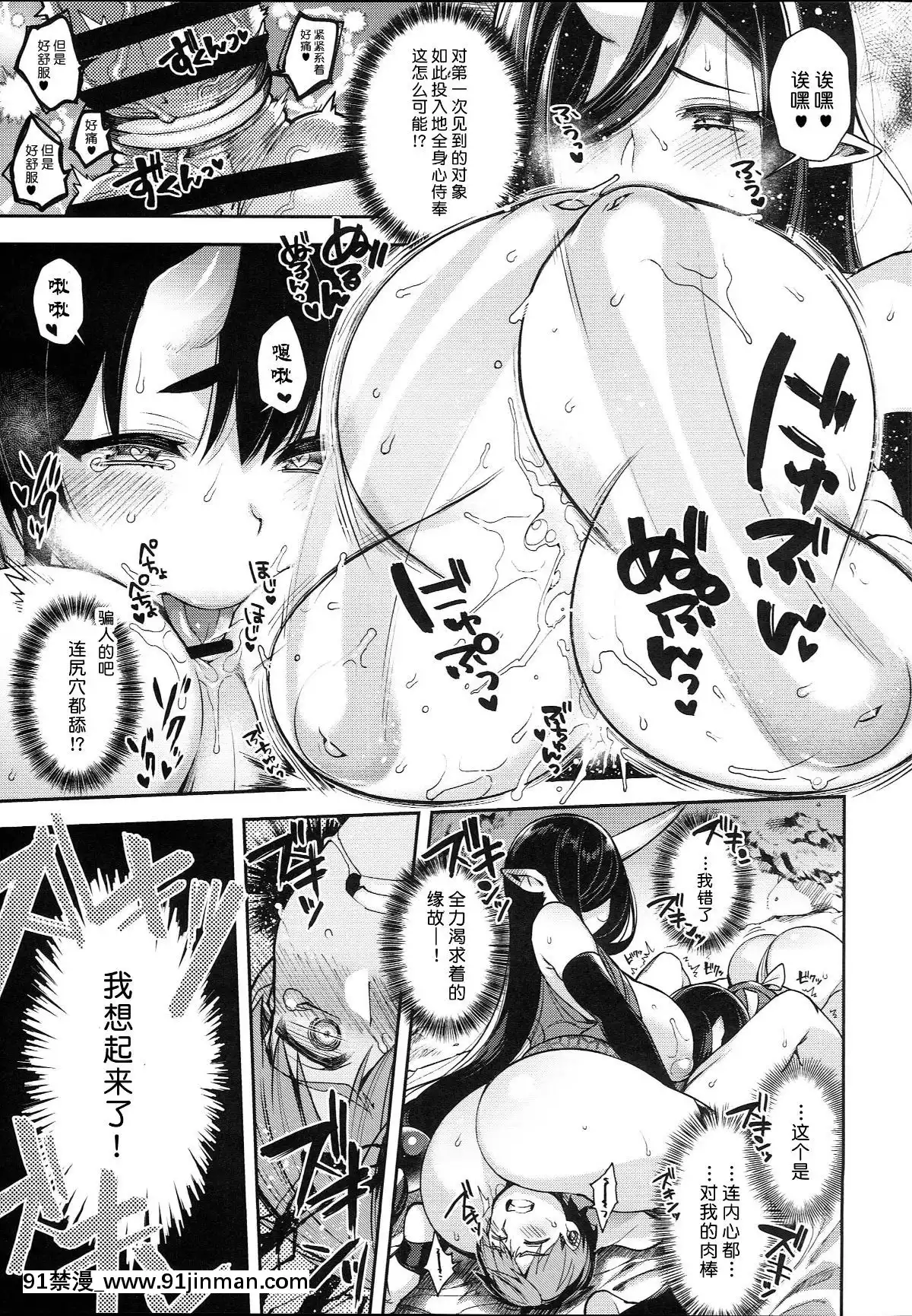 (C95)-[百々ふぐり-(しんどう)]-鬼の母娘はヒトのオスと子づくりがしたい～奪姦編～-[不咕鳥漢化組][弩級戰隊 h漫]