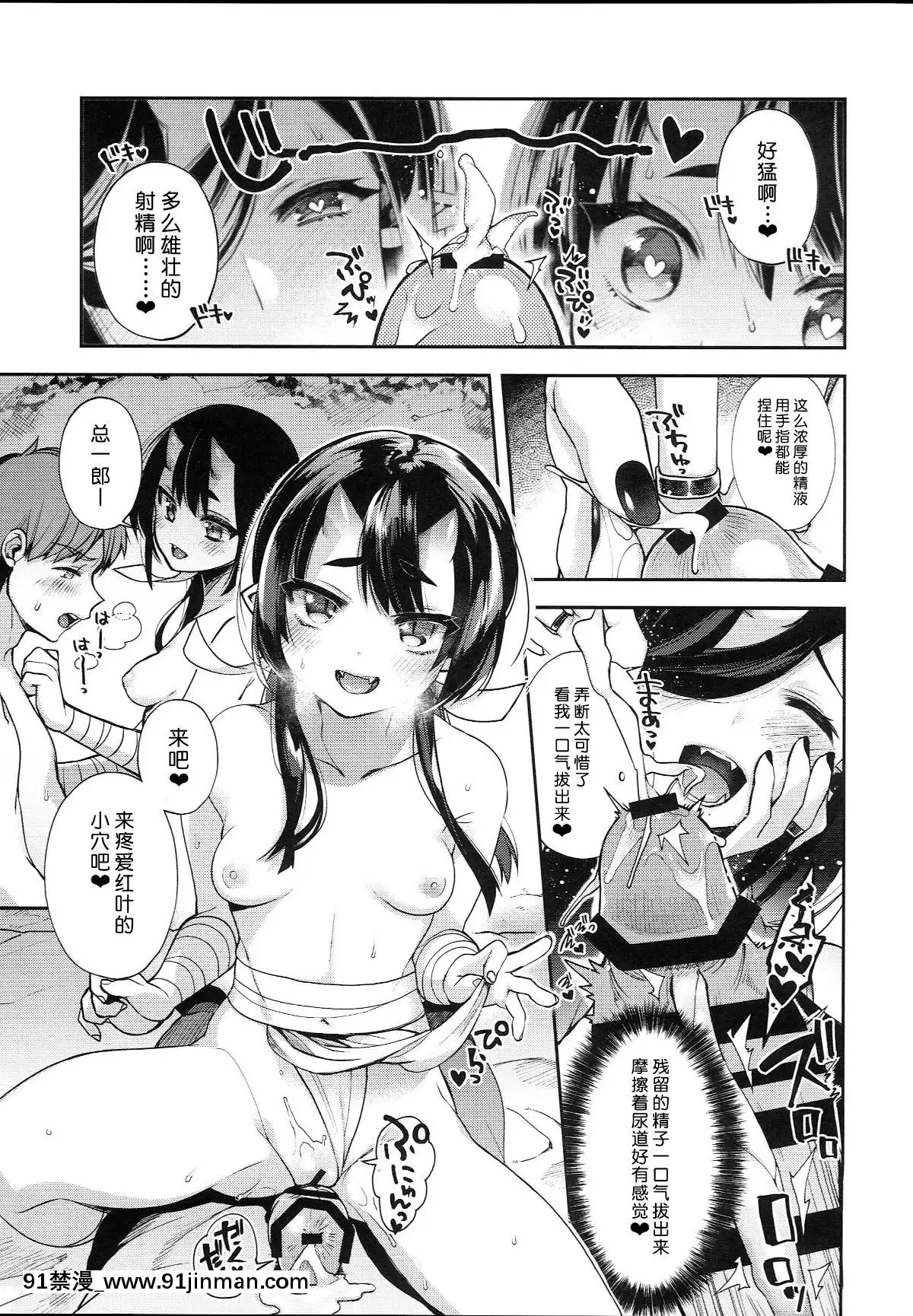(C95)-[百々ふぐり-(しんどう)]-鬼の母娘はヒトのオスと子づくりがしたい～奪姦編～-[不咕鳥漢化組][弩級戰隊 h漫]