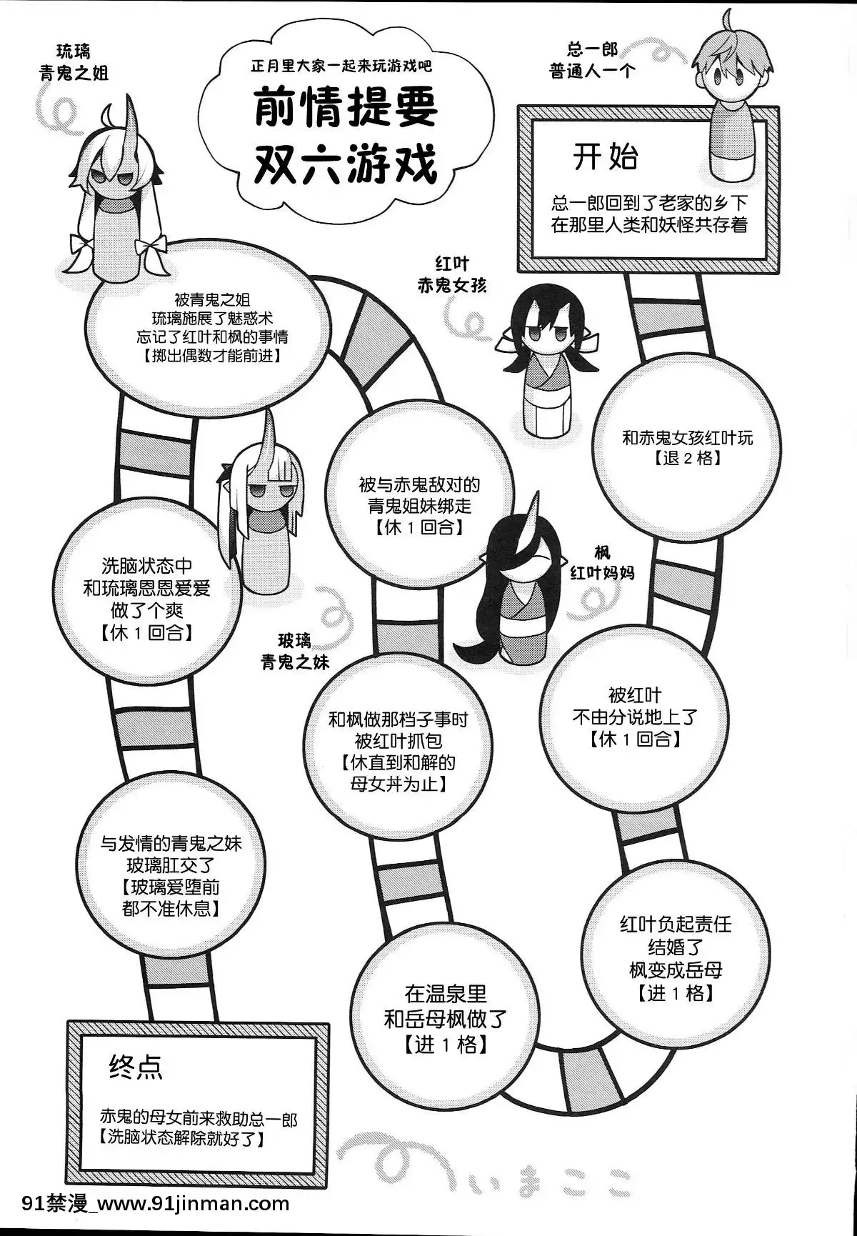 (C95)-[百々ふぐり-(しんどう)]-鬼の母娘はヒトのオスと子づくりがしたい～奪姦編～-[不咕鳥漢化組][弩級戰隊 h漫]