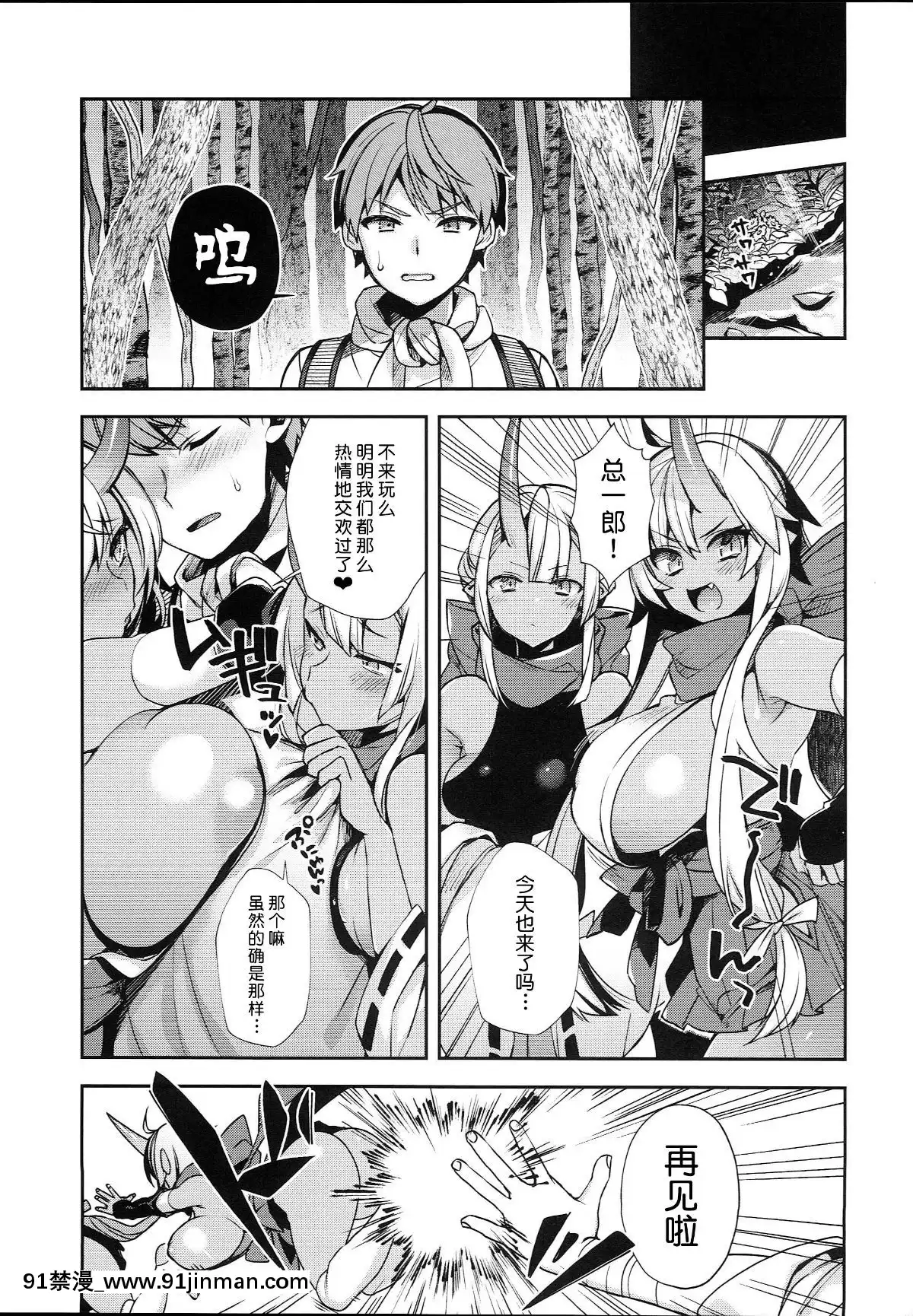 (C95)-[百々ふぐり-(しんどう)]-鬼の母娘はヒトのオスと子づくりがしたい～奪姦編～-[不咕鳥漢化組][弩級戰隊 h漫]