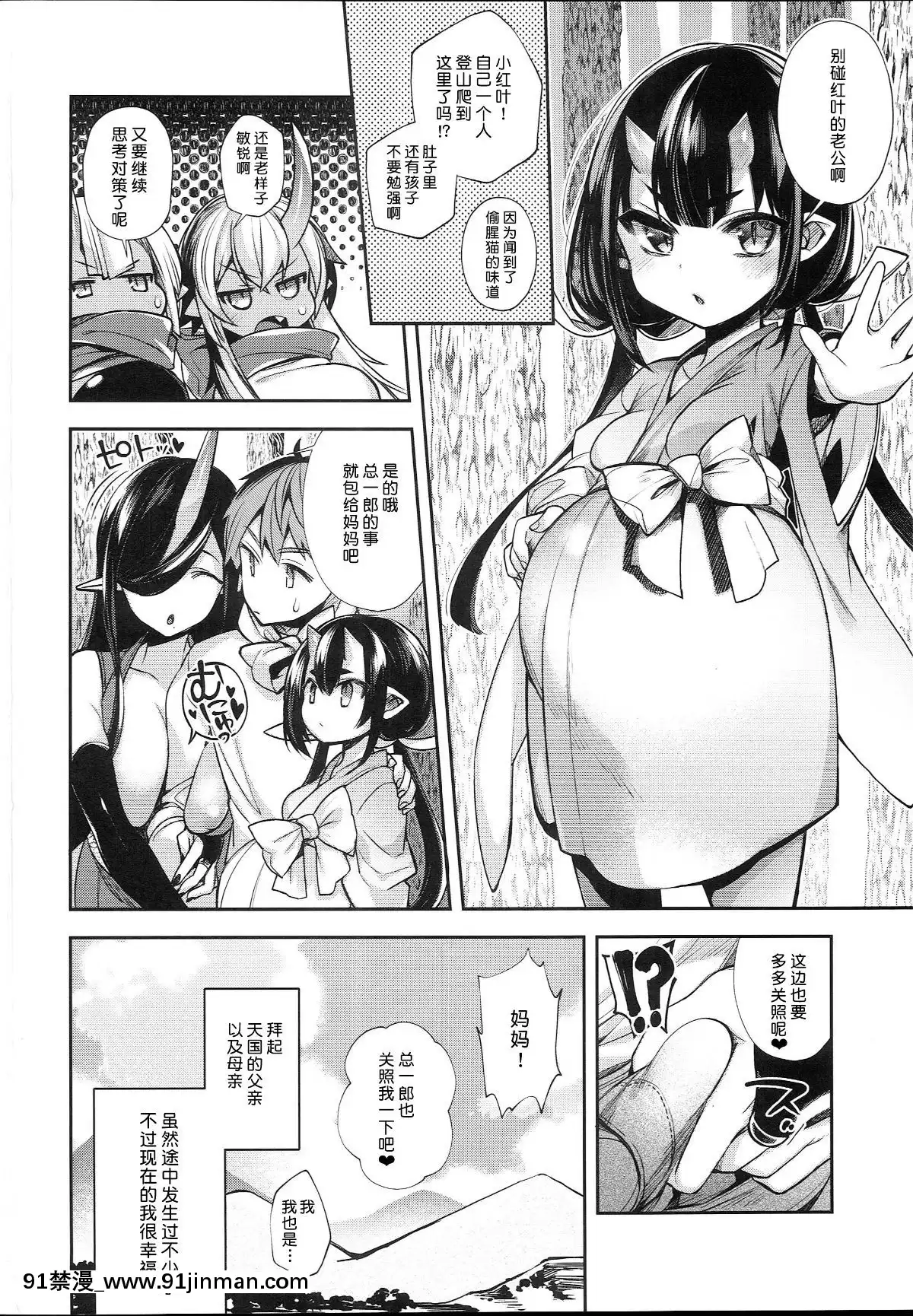 (C95)-[百々ふぐり-(しんどう)]-鬼の母娘はヒトのオスと子づくりがしたい～奪姦編～-[不咕鳥漢化組][弩級戰隊 h漫]