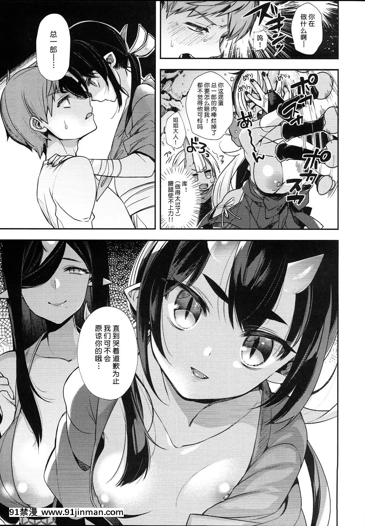 (C95)-[百々ふぐり-(しんどう)]-鬼の母娘はヒトのオスと子づくりがしたい～奪姦編～-[不咕鳥漢化組][弩級戰隊 h漫]