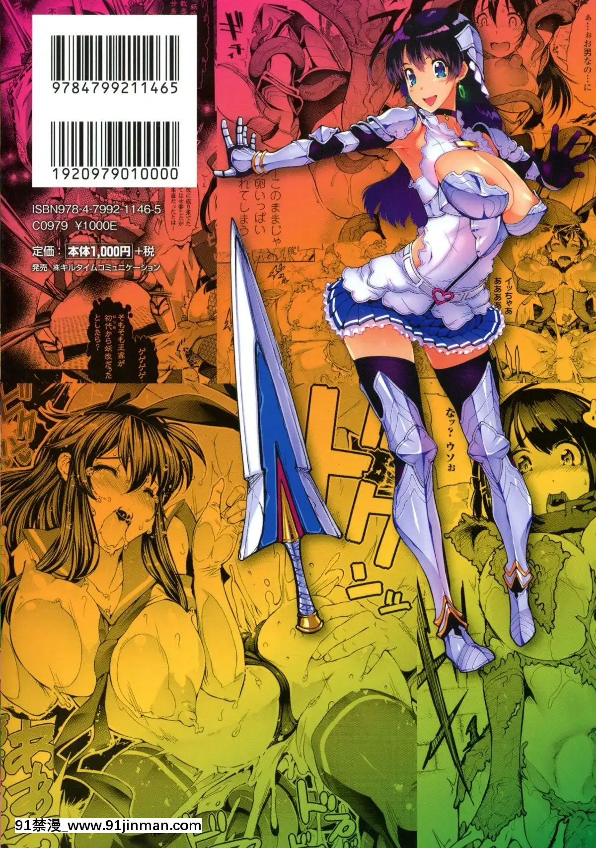 [いちよんよん]-淫フレーション-ヒロイン全員快楽エンド[線上 h漫]