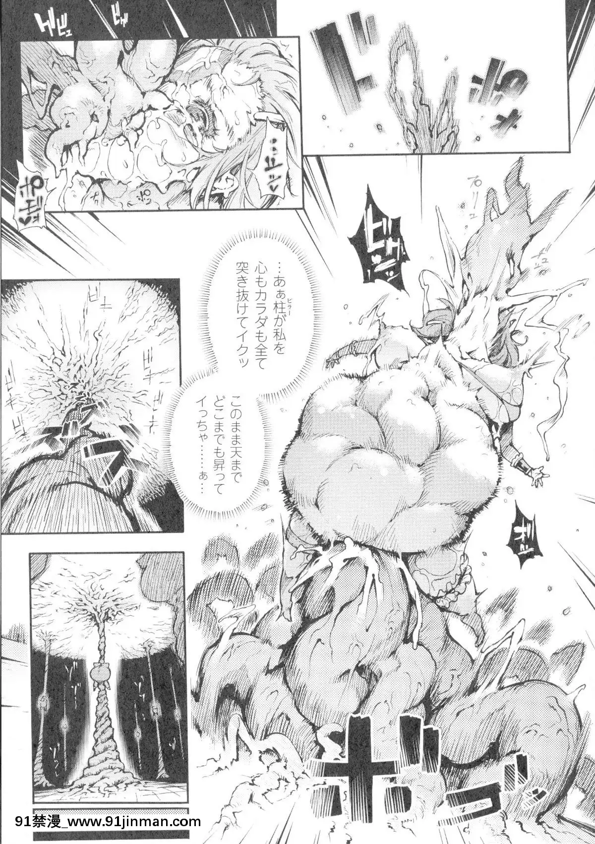 [いちよんよん]-淫フレーション-ヒロイン全員快楽エンド[線上 h漫]