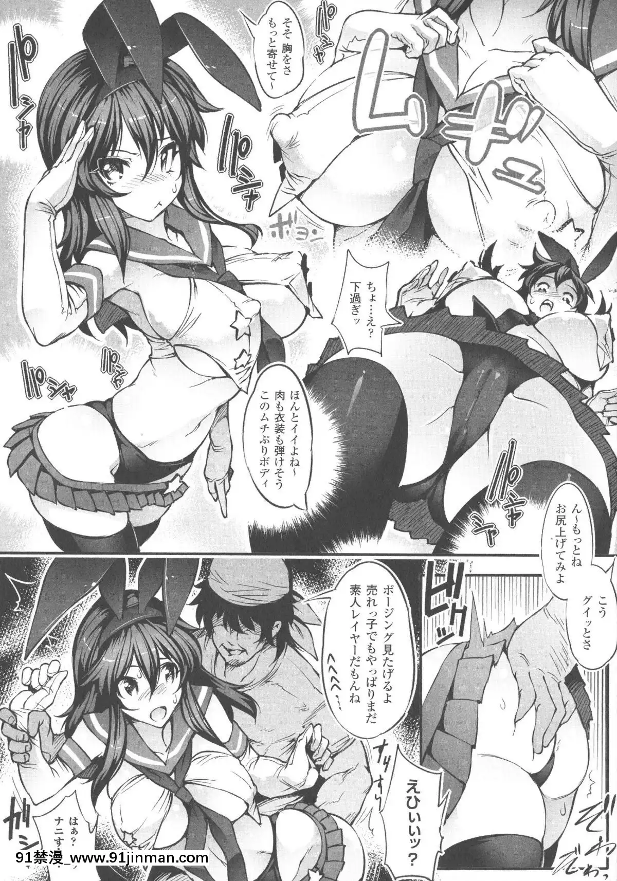[いちよんよん]-淫フレーション-ヒロイン全員快楽エンド[線上 h漫]