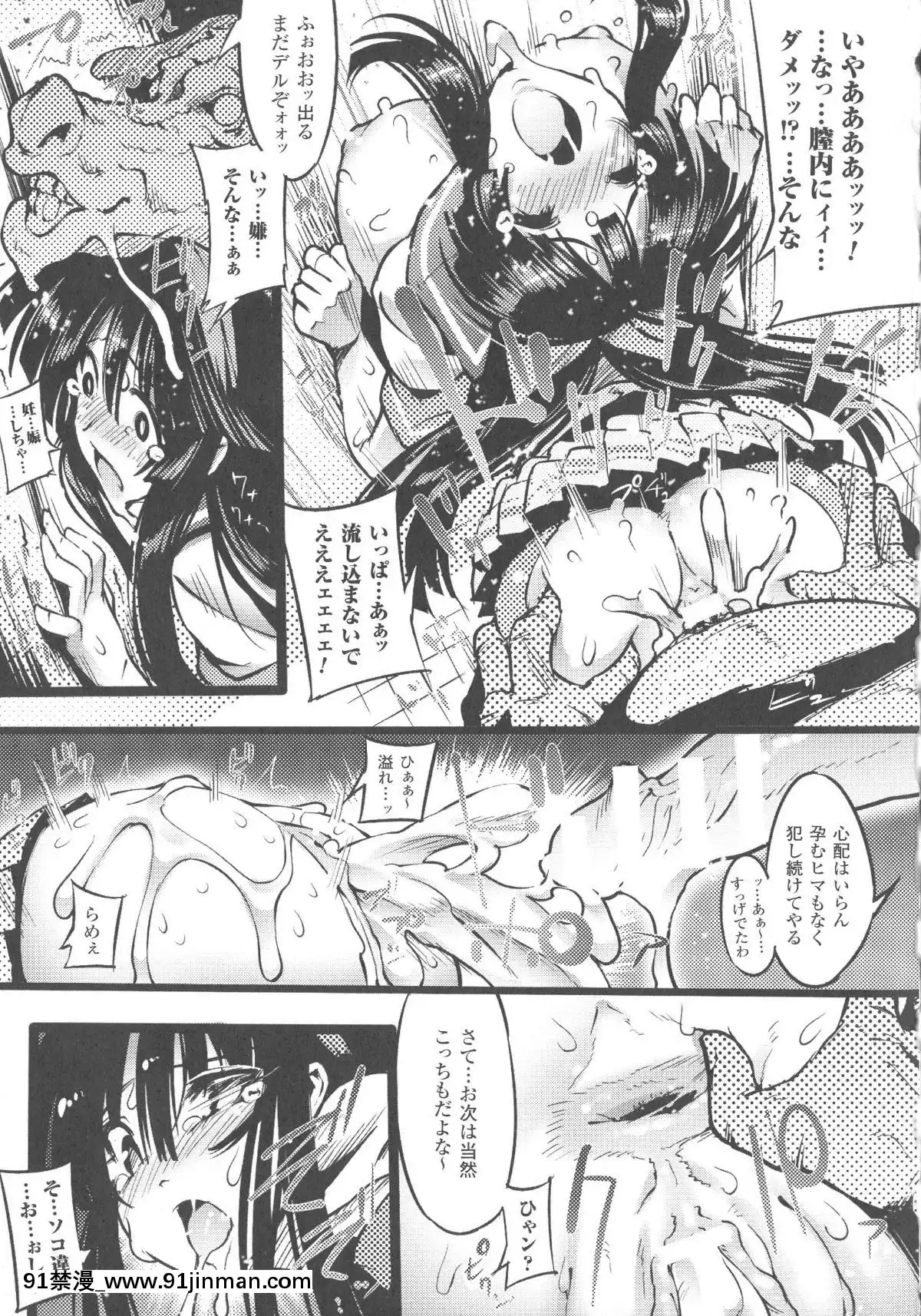 [いちよんよん]-淫フレーション-ヒロイン全員快楽エンド[線上 h漫]