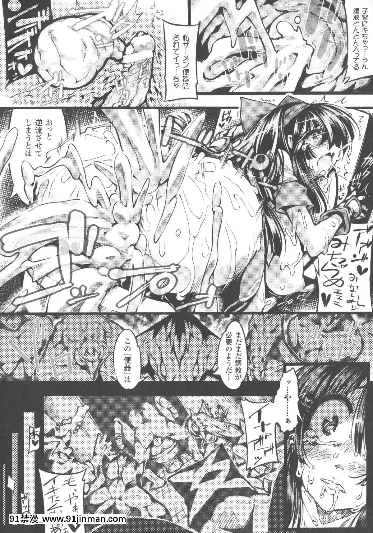 [いちよんよん]-淫フレーション-ヒロイン全員快楽エンド[線上 h漫]