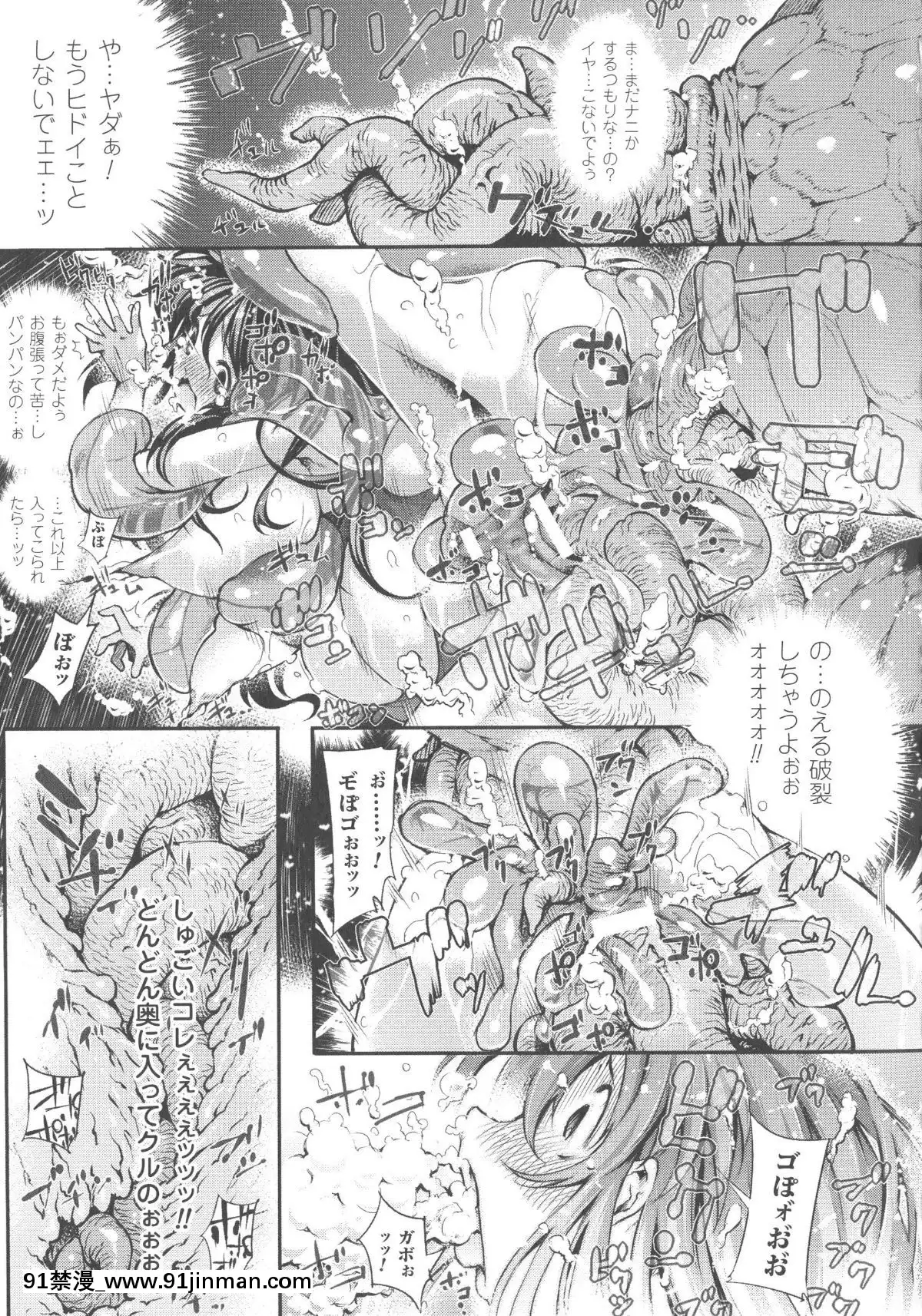 [いちよんよん]-淫フレーション-ヒロイン全員快楽エンド[線上 h漫]