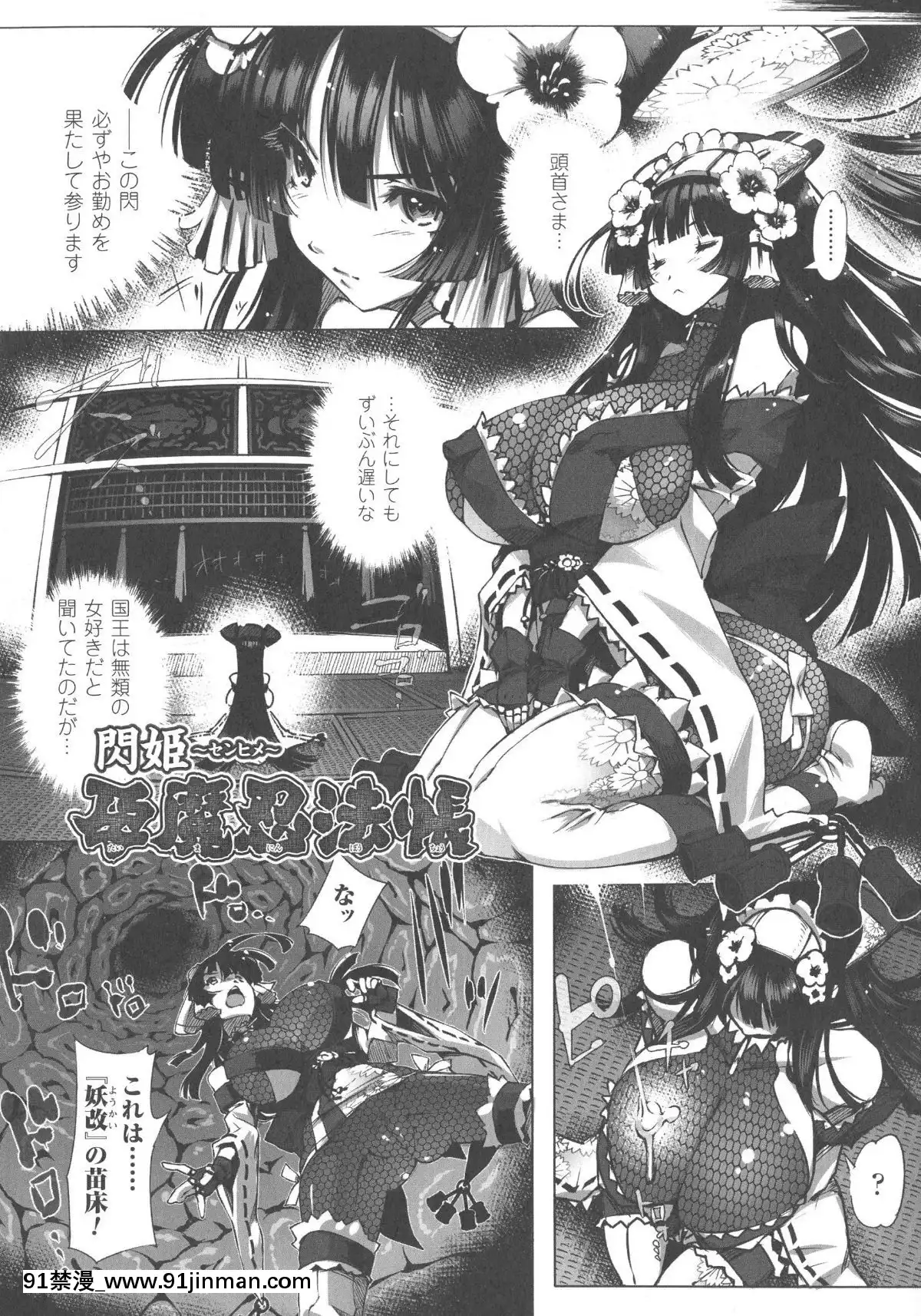 [いちよんよん]-淫フレーション-ヒロイン全員快楽エンド[線上 h漫]