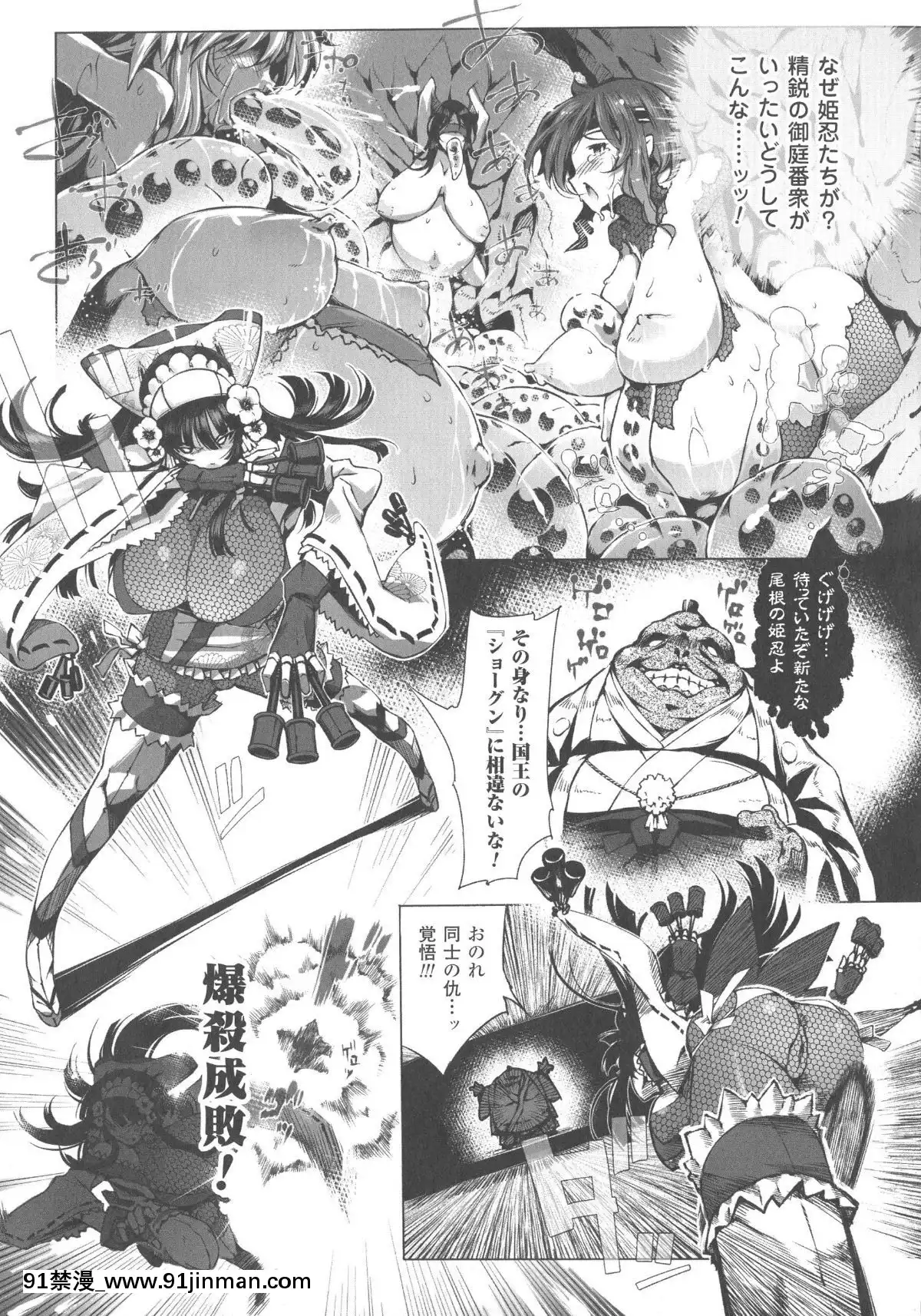 [いちよんよん]-淫フレーション-ヒロイン全員快楽エンド[線上 h漫]