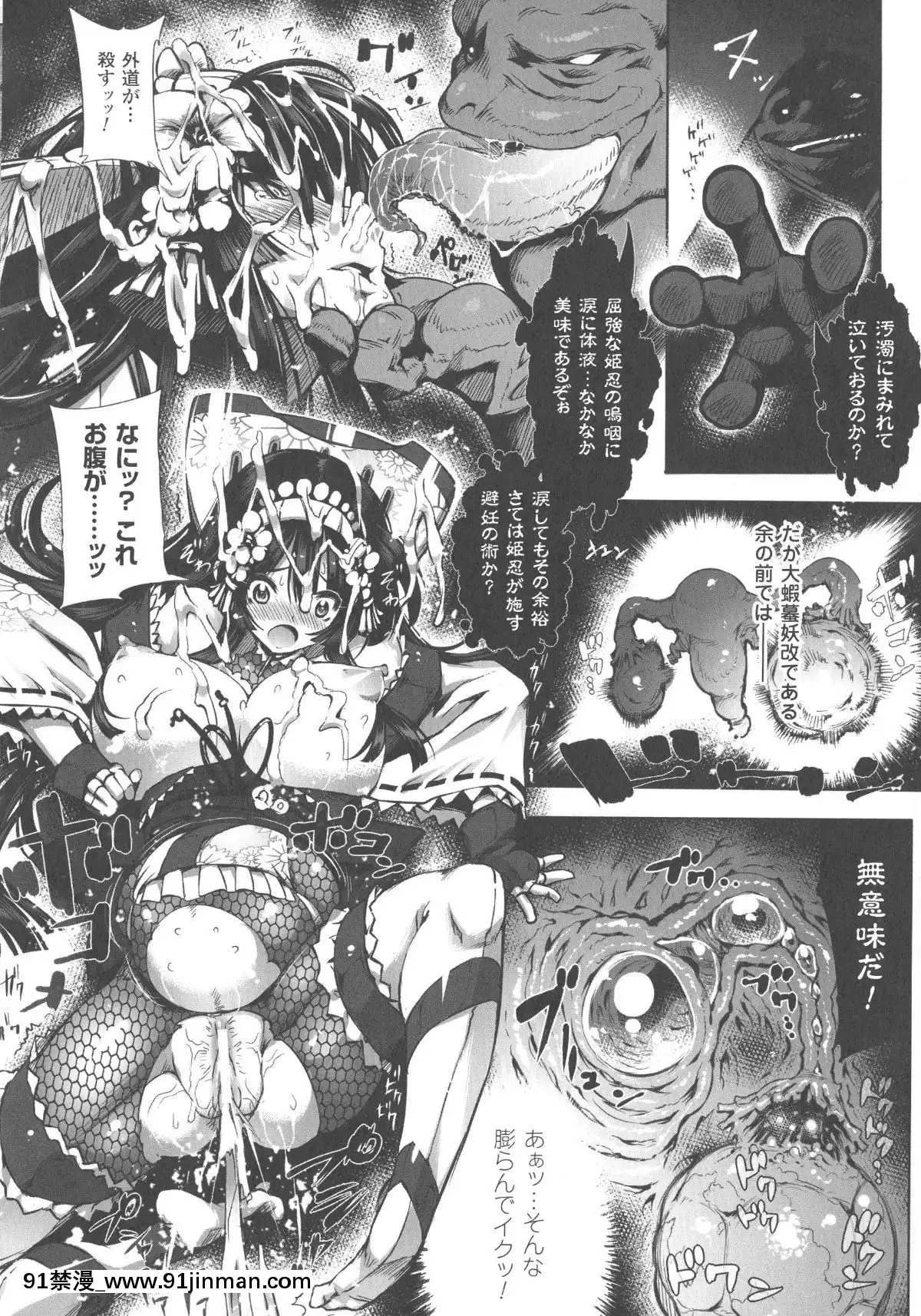 [いちよんよん]-淫フレーション-ヒロイン全員快楽エンド[線上 h漫]