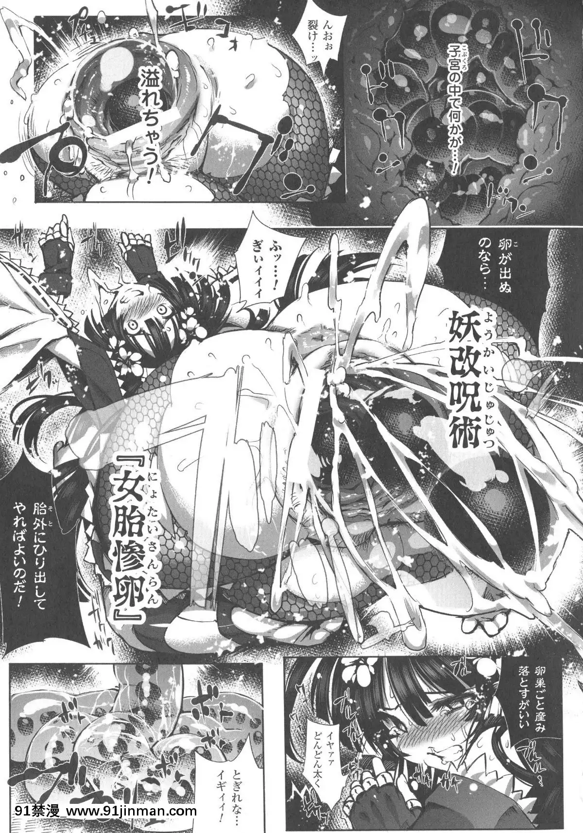 [いちよんよん]-淫フレーション-ヒロイン全員快楽エンド[線上 h漫]