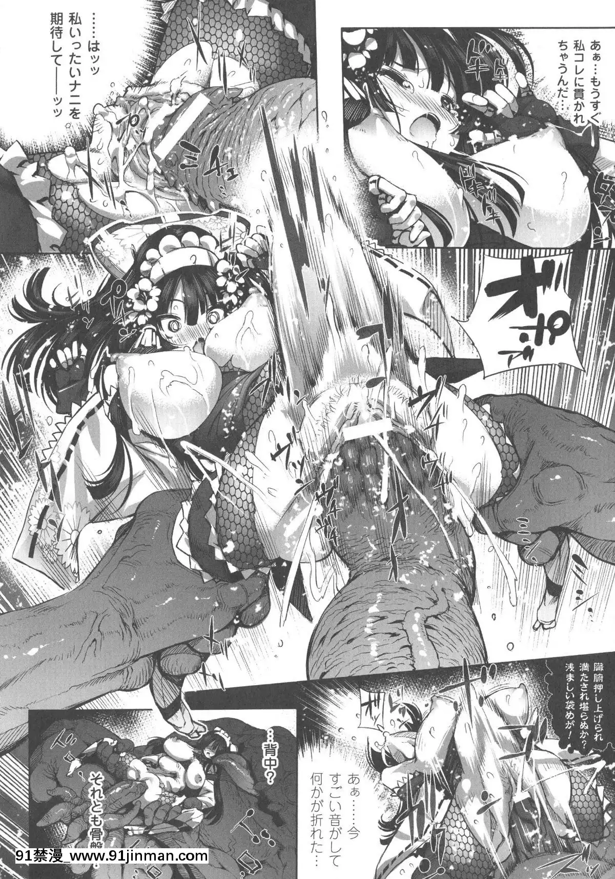 [いちよんよん]-淫フレーション-ヒロイン全員快楽エンド[線上 h漫]