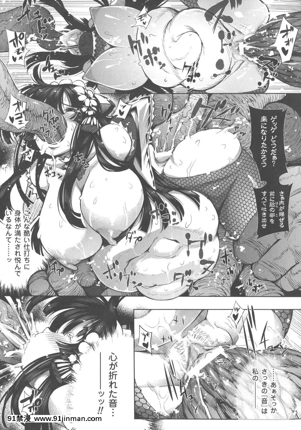 [いちよんよん]-淫フレーション-ヒロイン全員快楽エンド[線上 h漫]