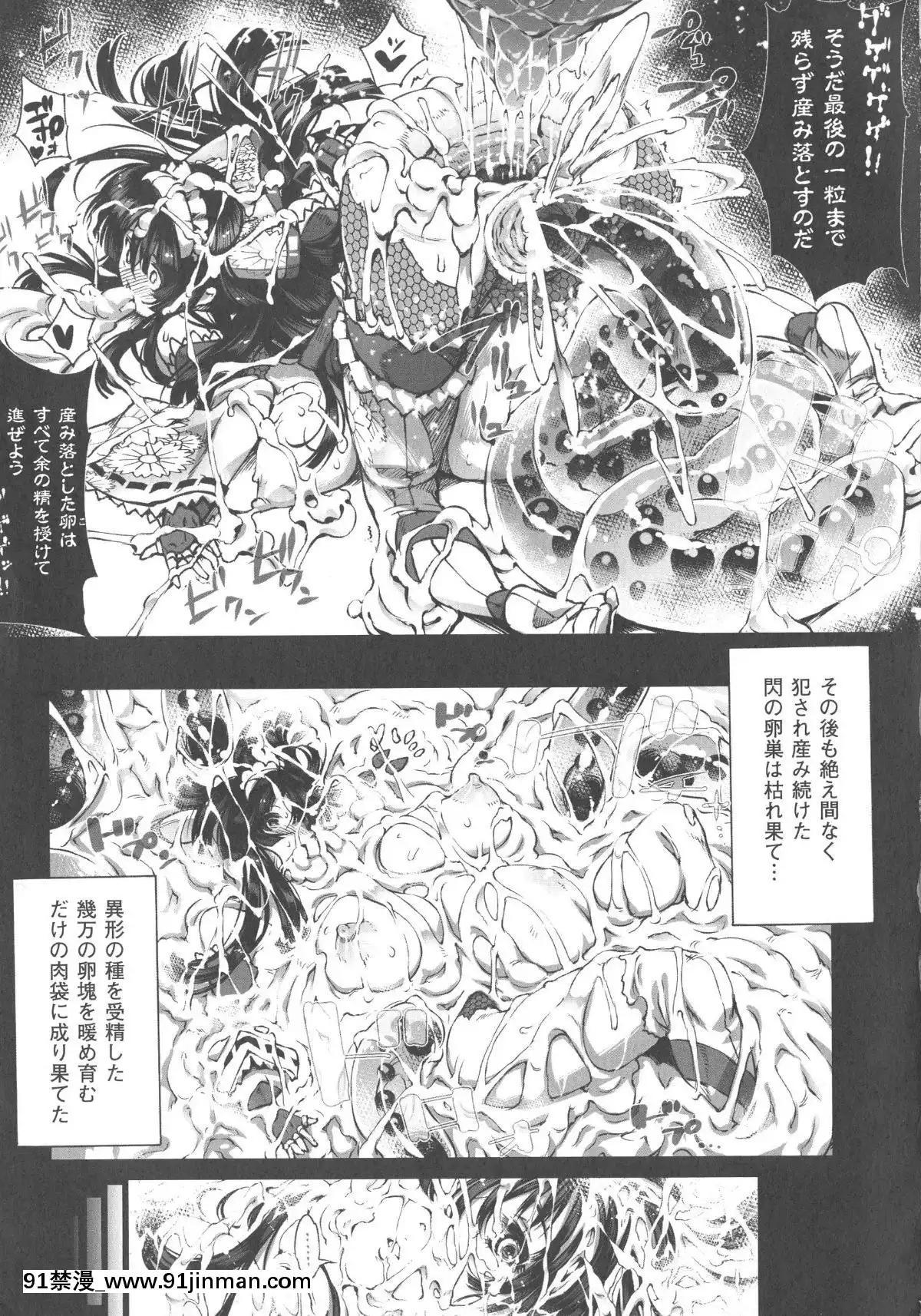 [いちよんよん]-淫フレーション-ヒロイン全員快楽エンド[線上 h漫]