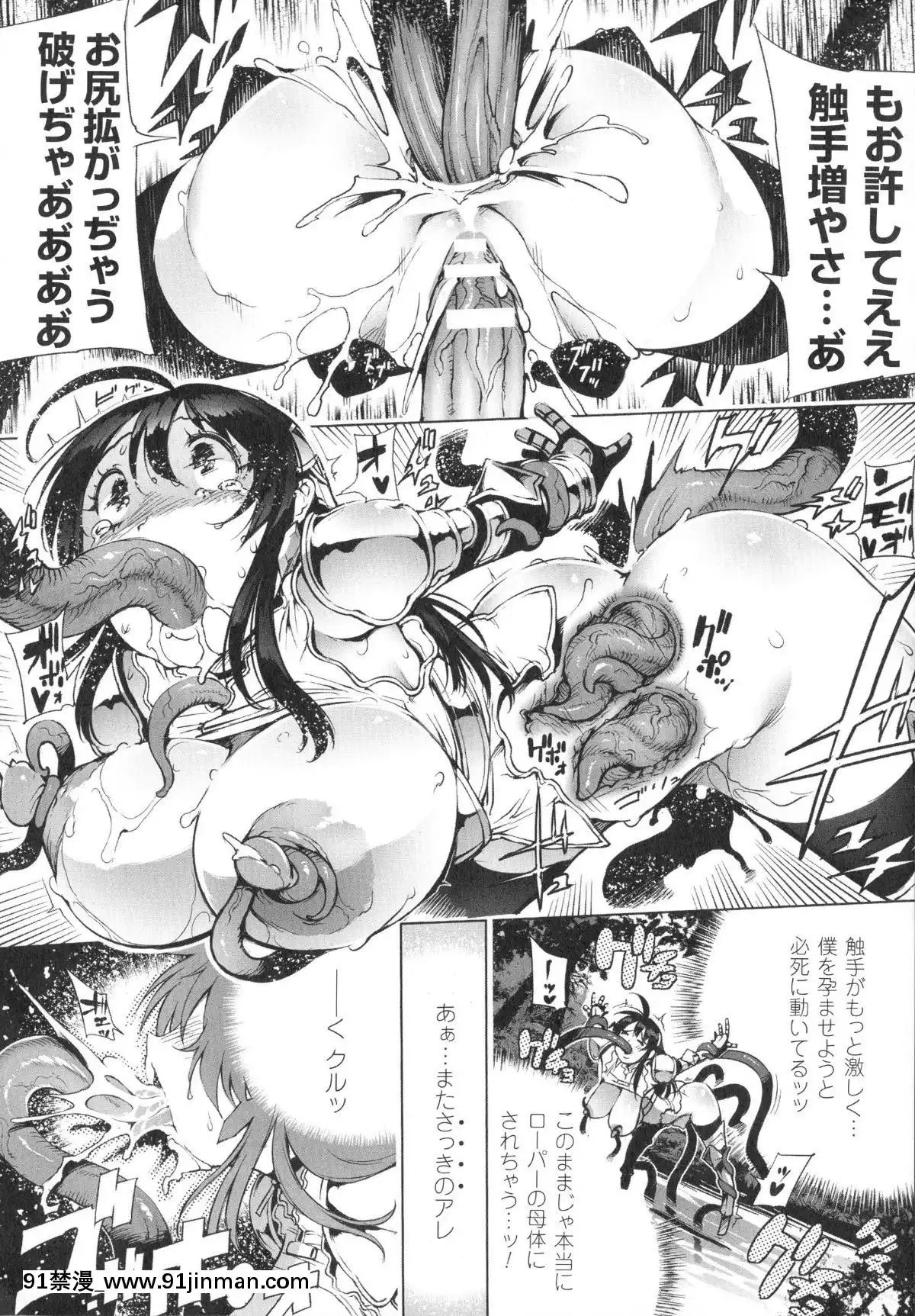 [いちよんよん]-淫フレーション-ヒロイン全員快楽エンド[線上 h漫]