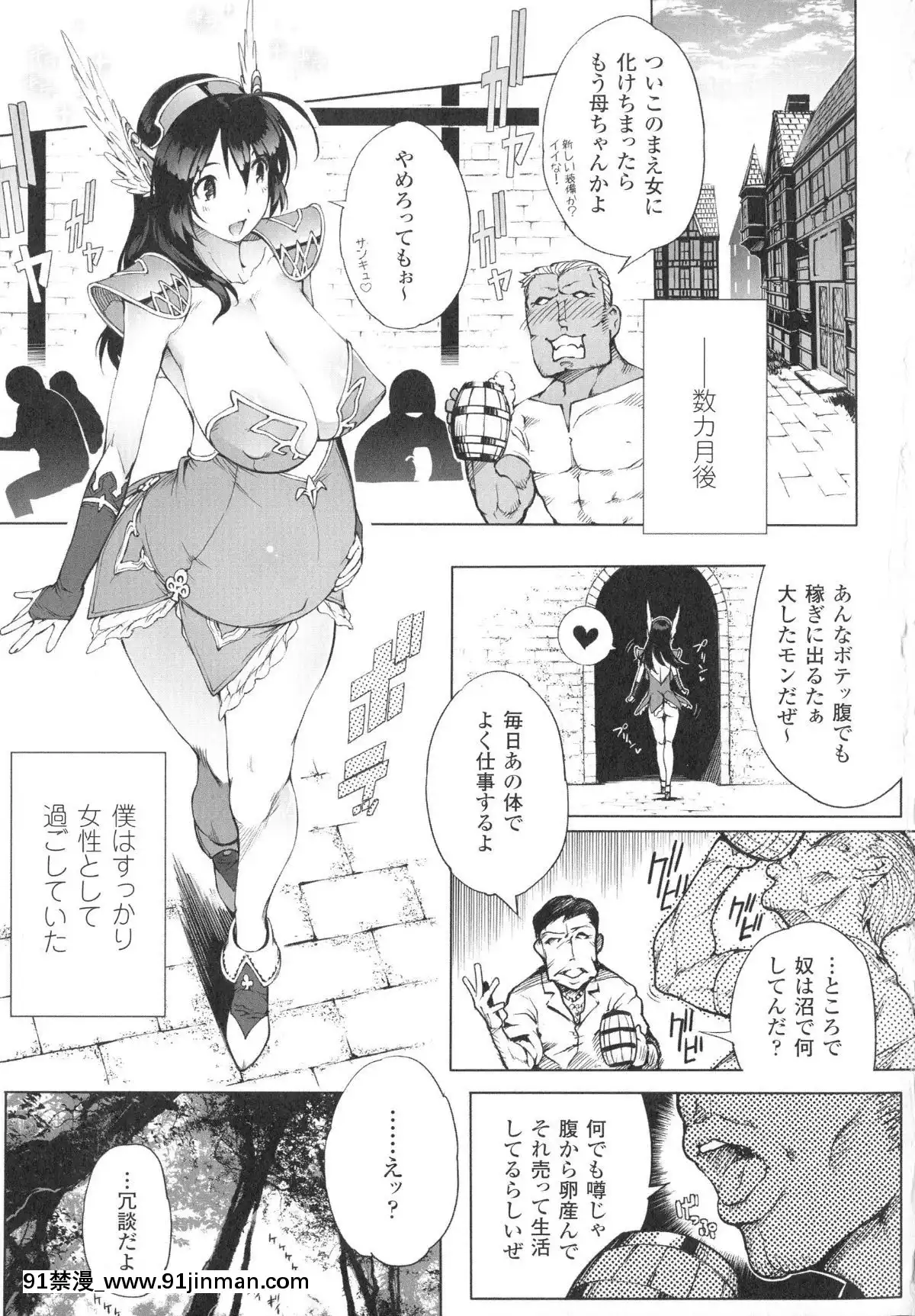 [いちよんよん]-淫フレーション-ヒロイン全員快楽エンド[線上 h漫]