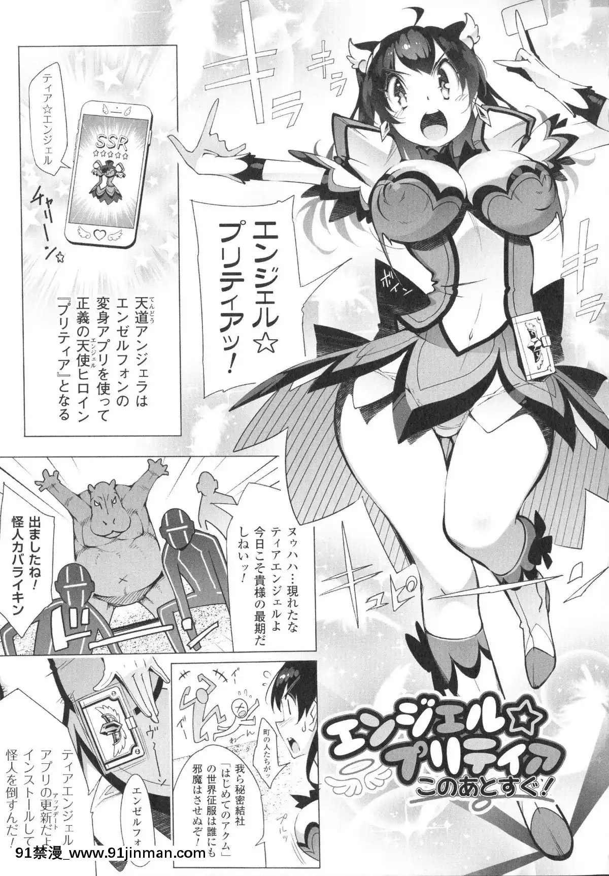 [いちよんよん]-淫フレーション-ヒロイン全員快楽エンド[線上 h漫]