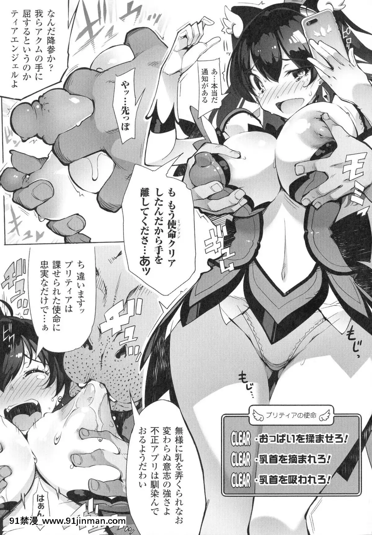 [いちよんよん]-淫フレーション-ヒロイン全員快楽エンド[線上 h漫]