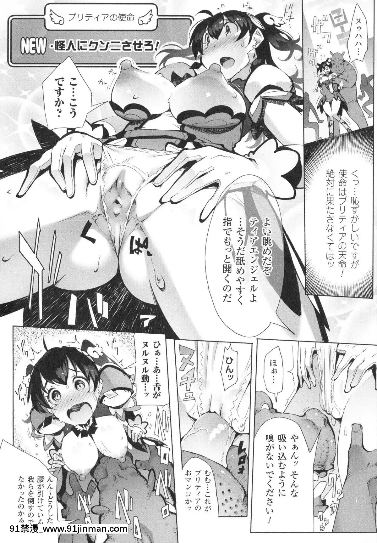 [いちよんよん]-淫フレーション-ヒロイン全員快楽エンド[線上 h漫]