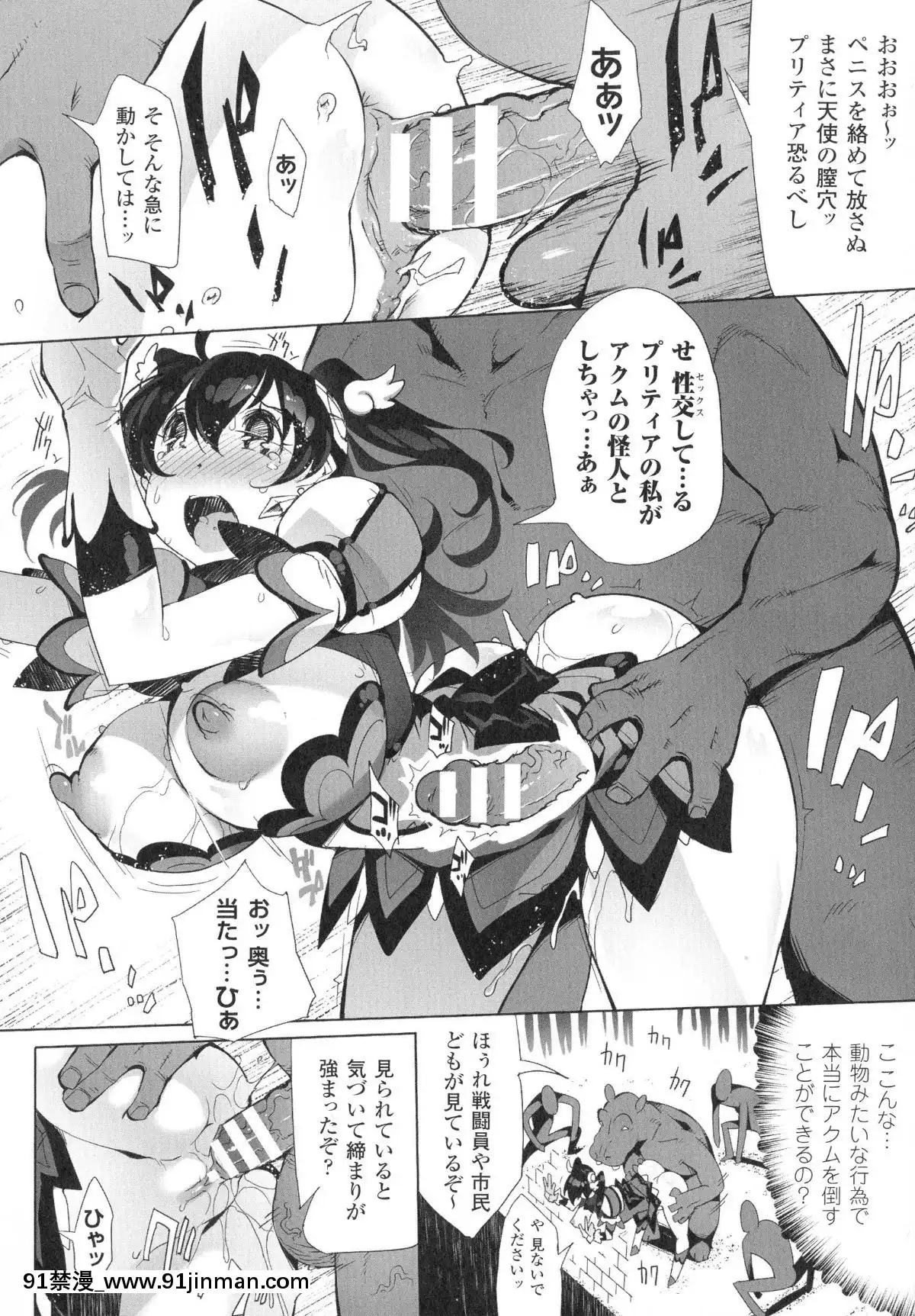 [いちよんよん]-淫フレーション-ヒロイン全員快楽エンド[線上 h漫]