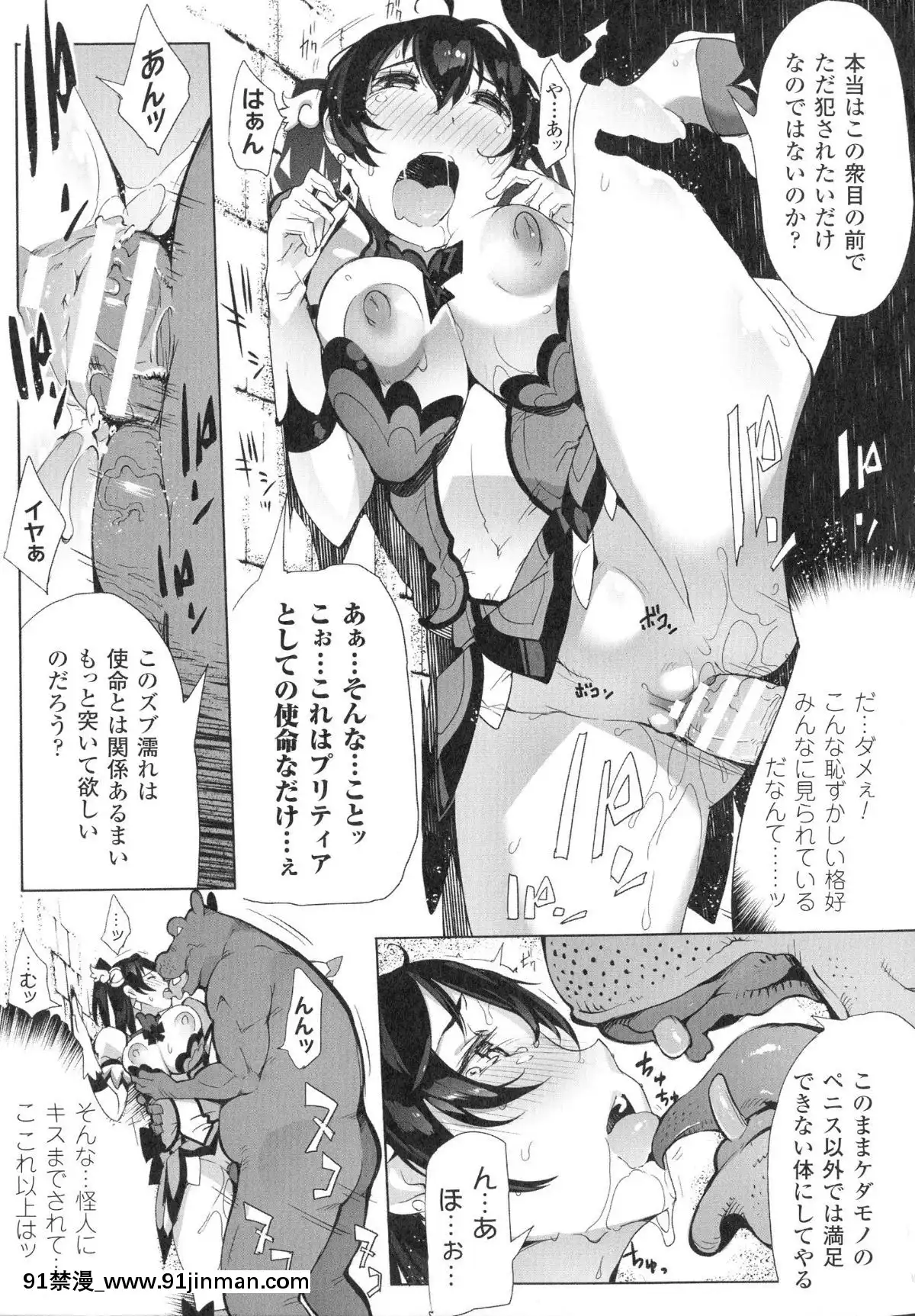 [いちよんよん]-淫フレーション-ヒロイン全員快楽エンド[線上 h漫]