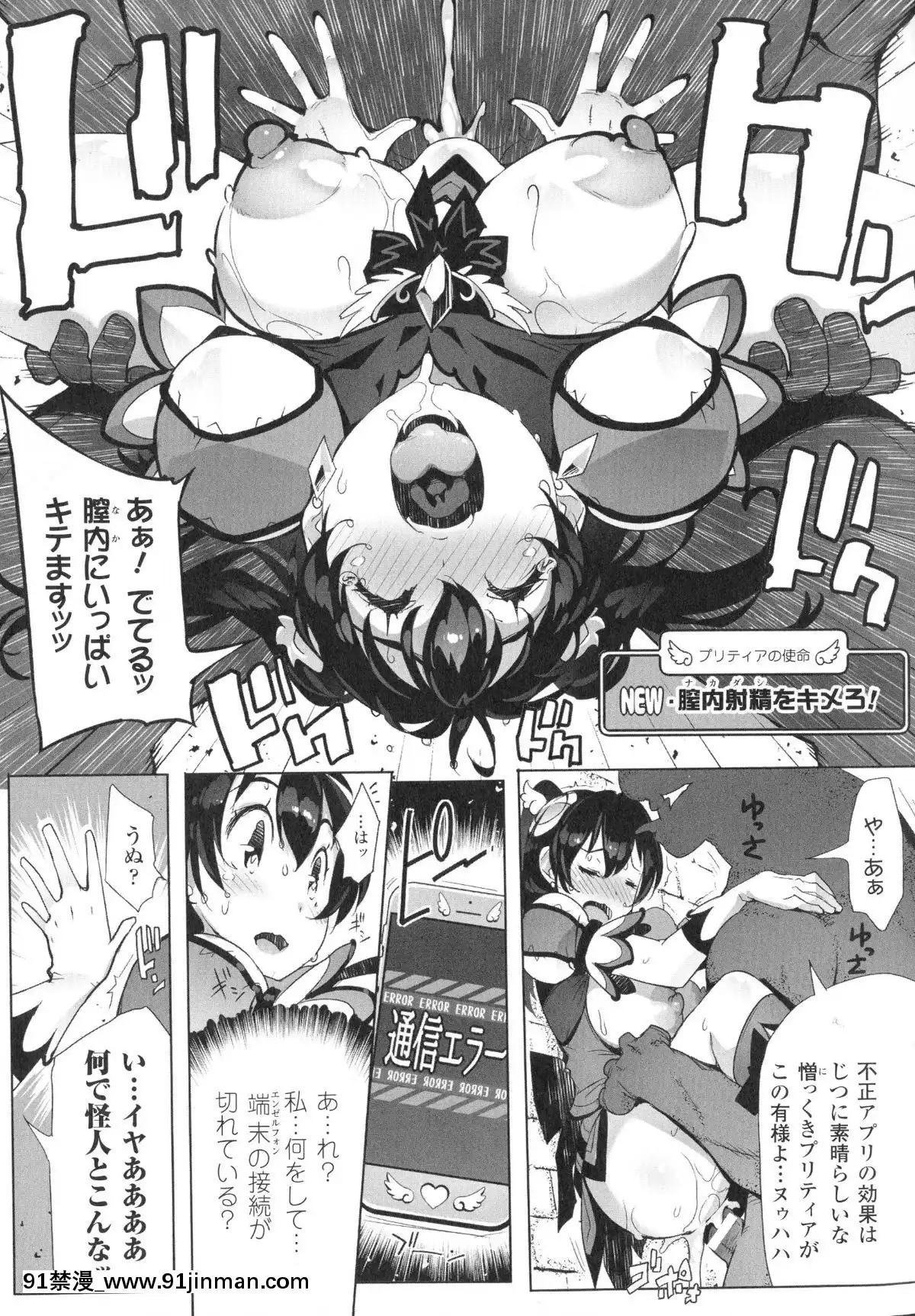 [いちよんよん]-淫フレーション-ヒロイン全員快楽エンド[線上 h漫]