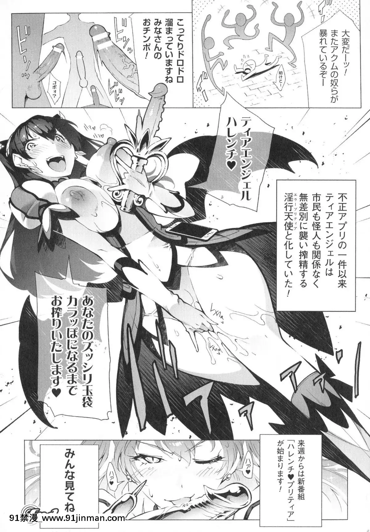 [いちよんよん]-淫フレーション-ヒロイン全員快楽エンド[線上 h漫]