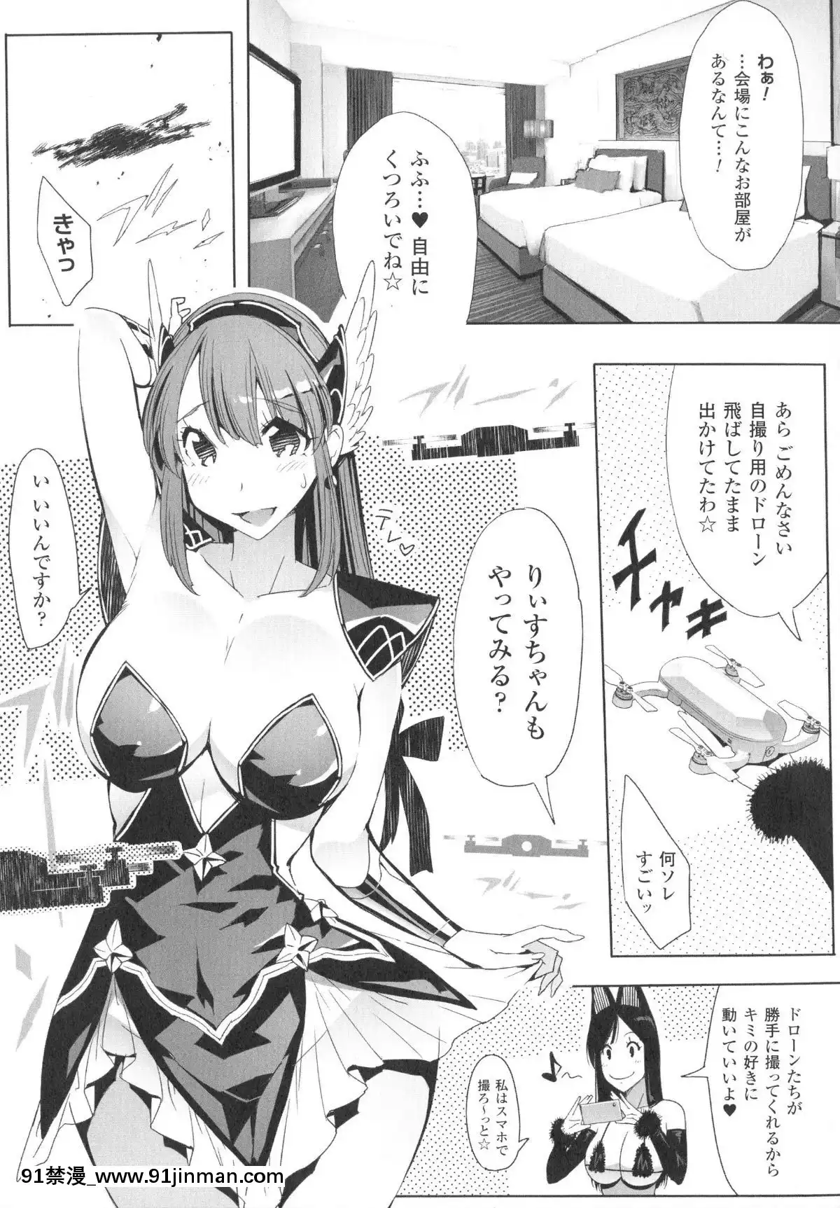 [いちよんよん]-淫フレーション-ヒロイン全員快楽エンド[線上 h漫]