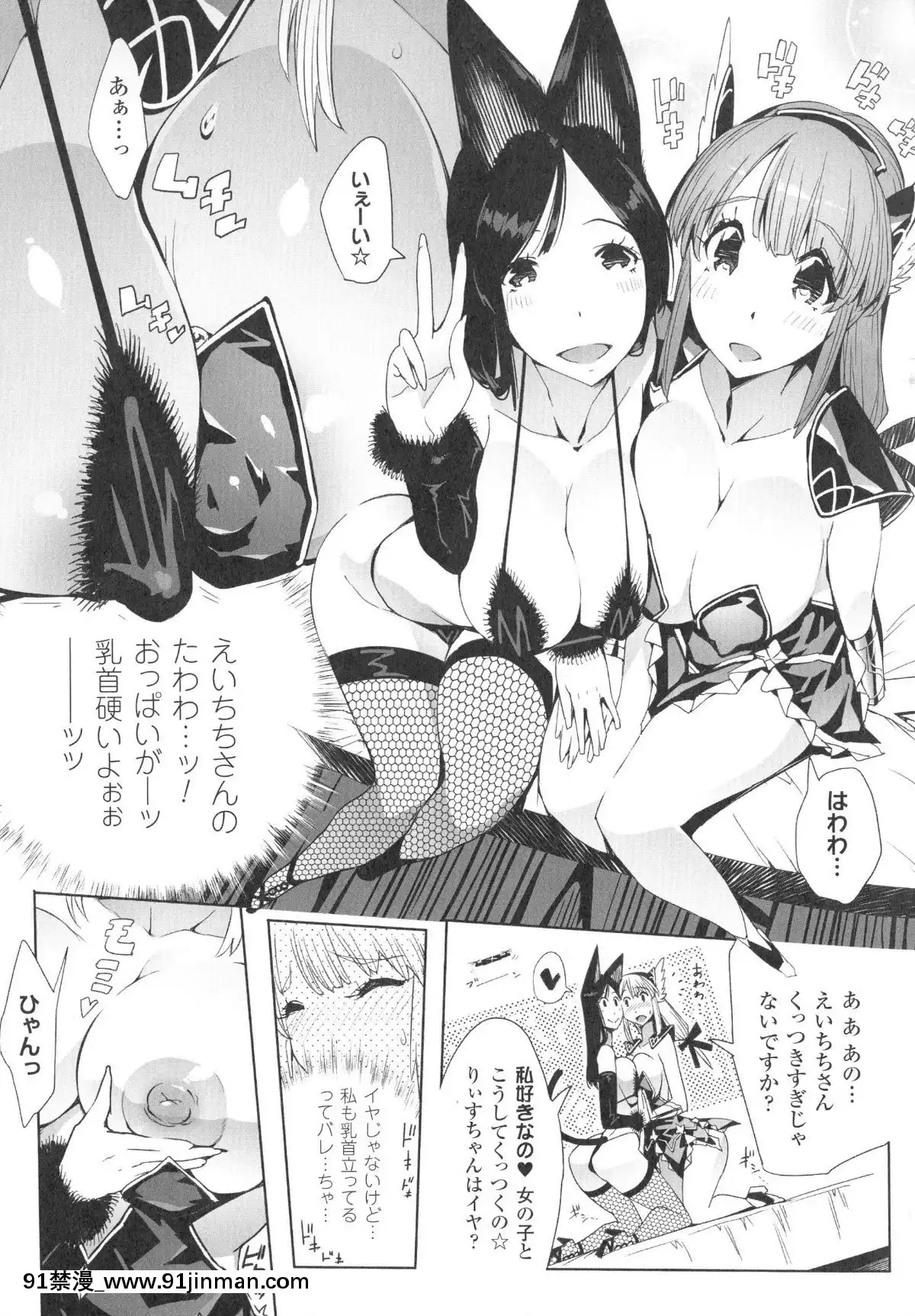 [いちよんよん]-淫フレーション-ヒロイン全員快楽エンド[線上 h漫]