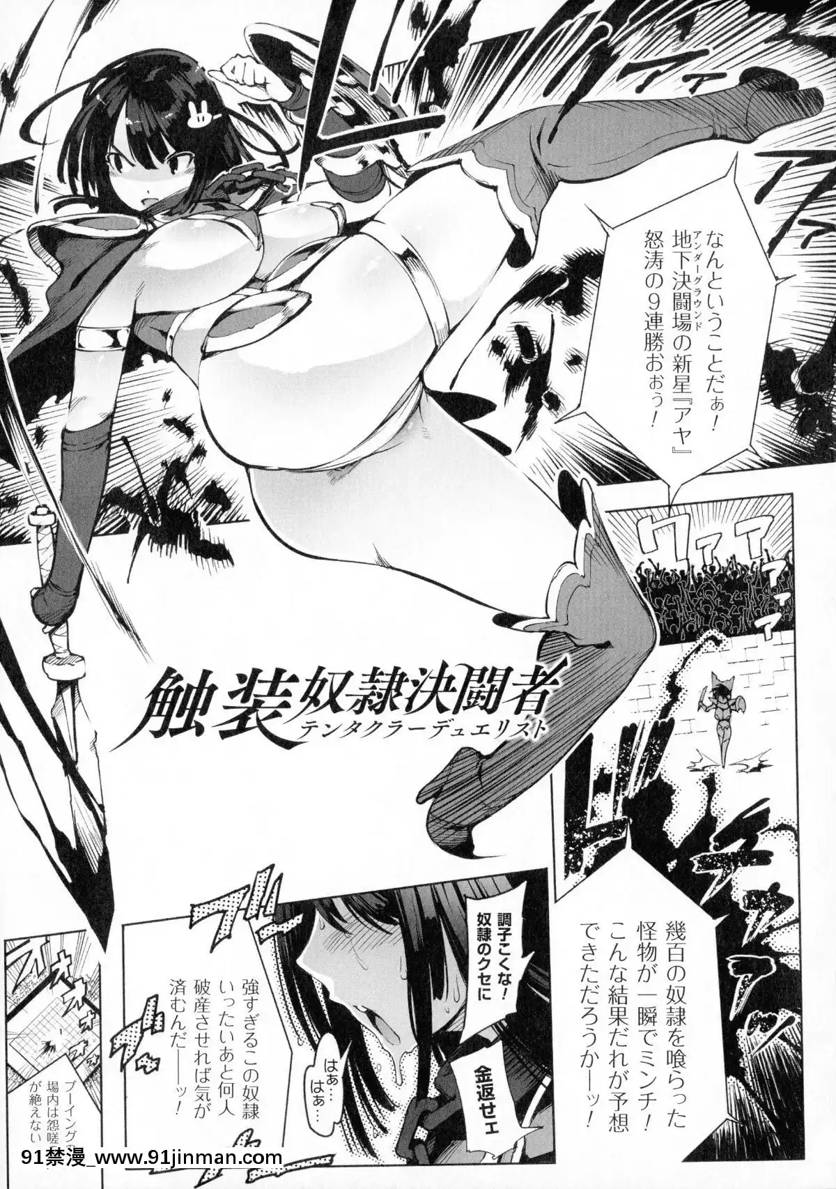 [いちよんよん]-淫フレーション-ヒロイン全員快楽エンド[線上 h漫]
