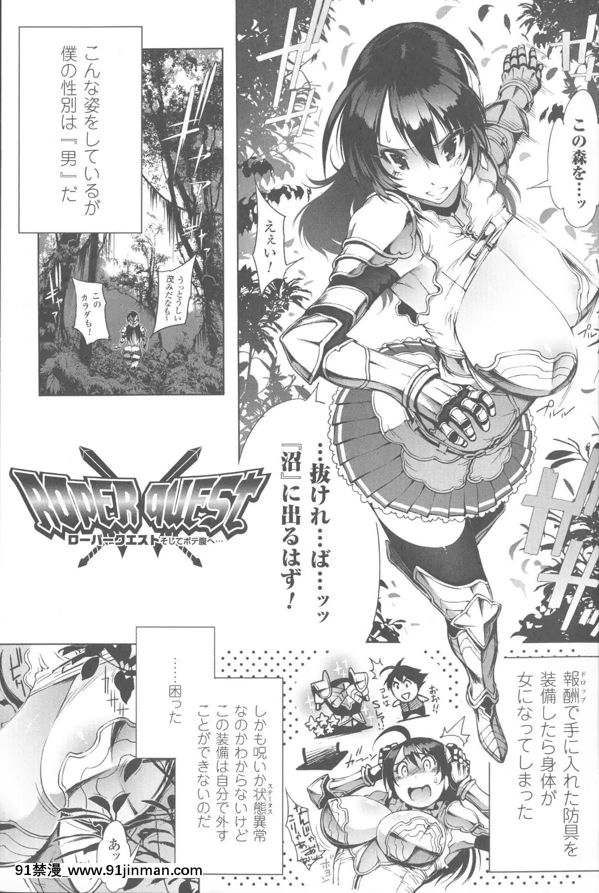 [いちよんよん]-淫フレーション-ヒロイン全員快楽エンド[線上 h漫]