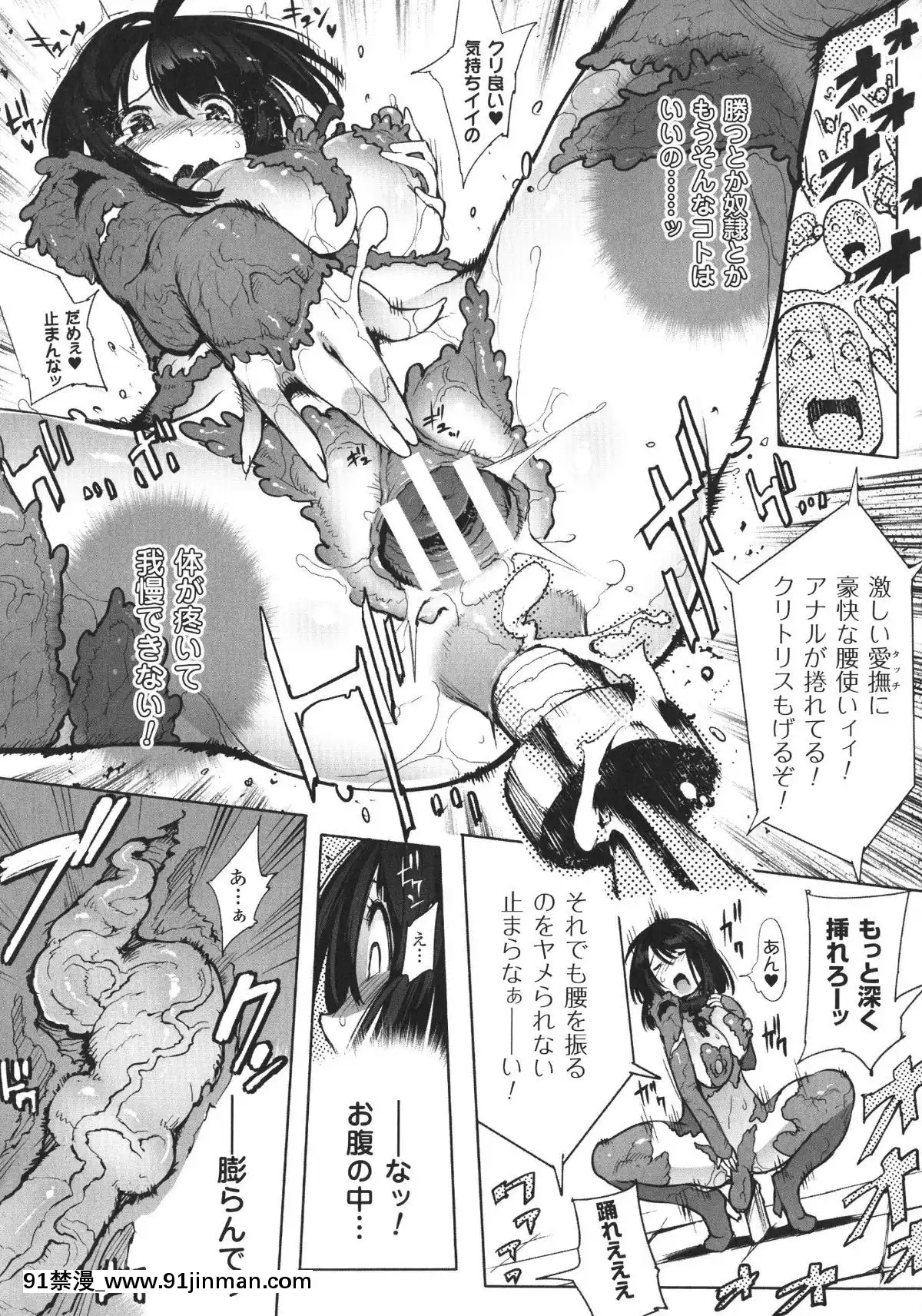 [いちよんよん]-淫フレーション-ヒロイン全員快楽エンド[線上 h漫]